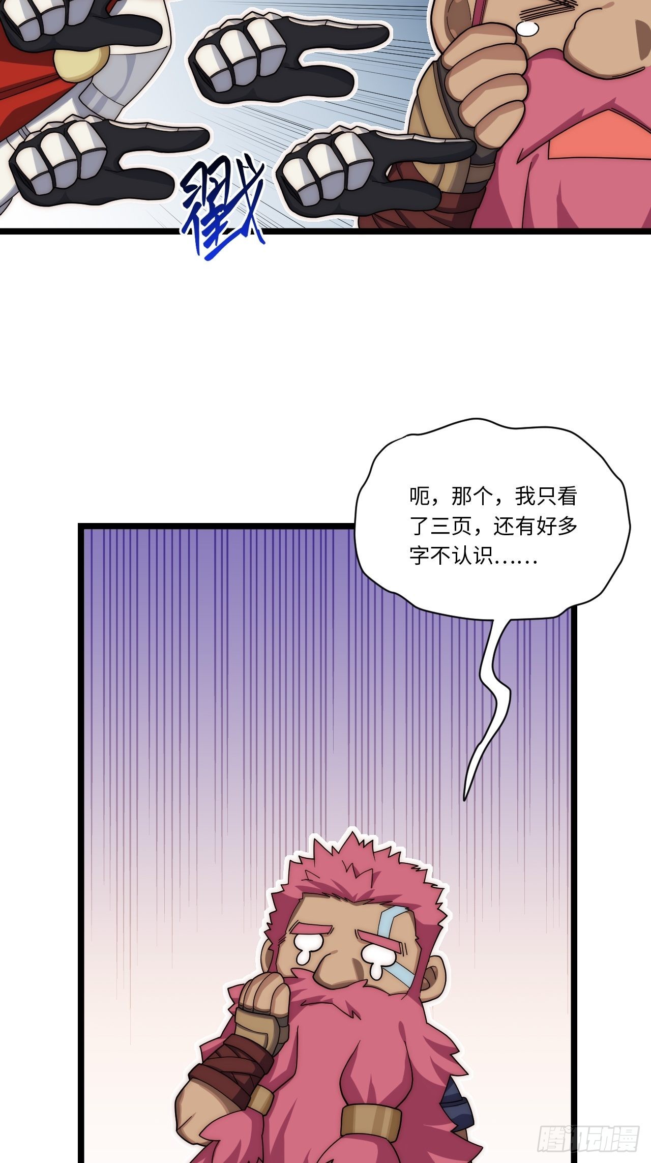 112.强人锁男29