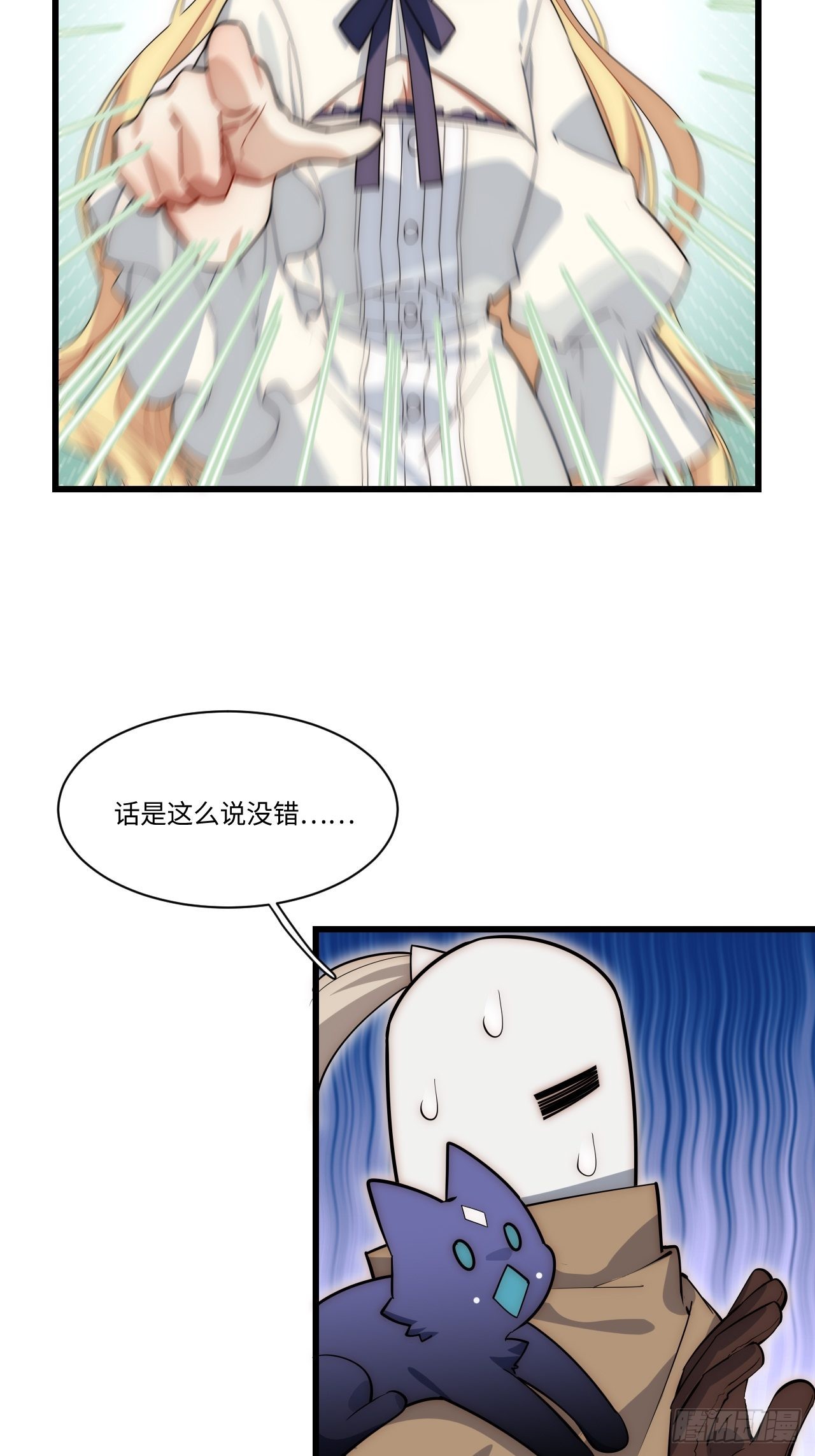 86.不情之请41