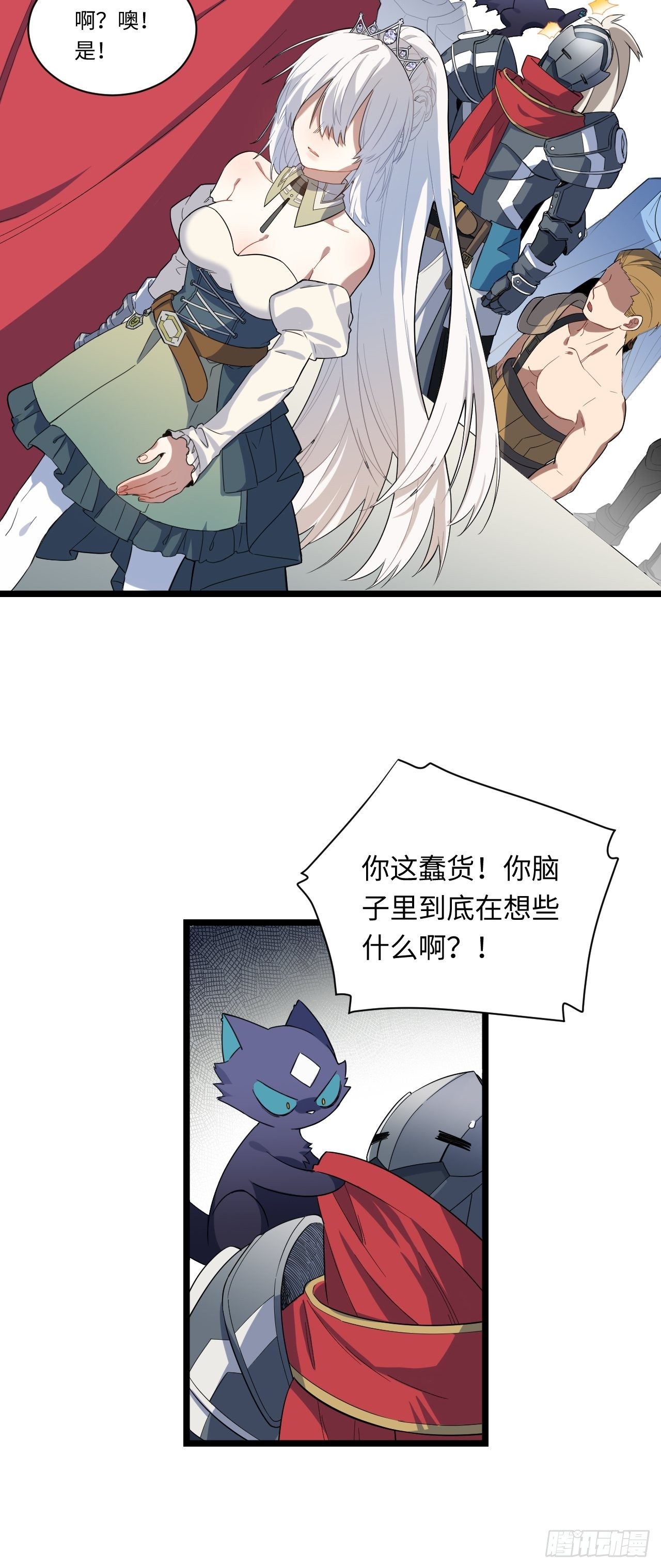5.佣兵团头领——帕斯7