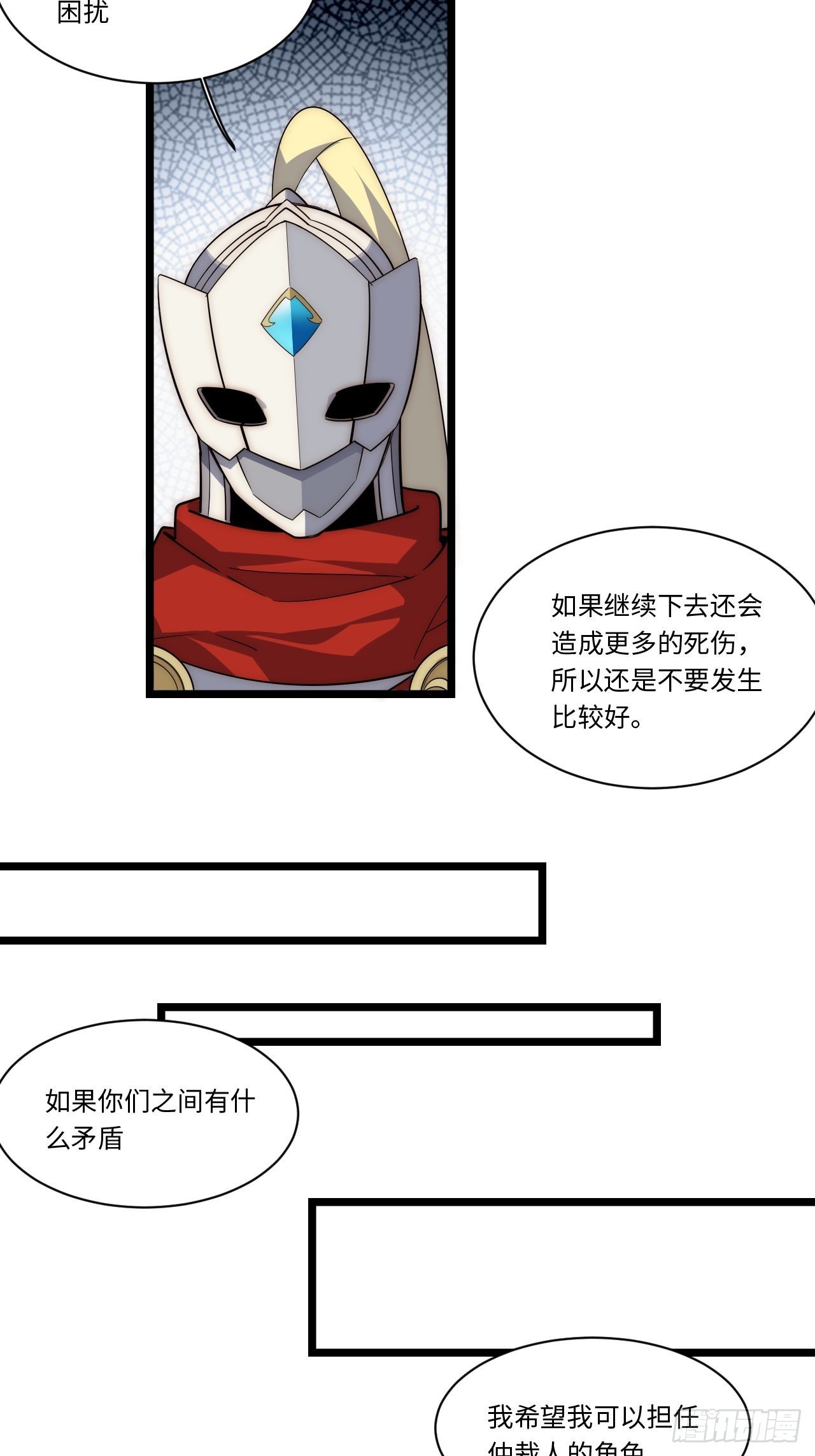 115.执行正义的方式5