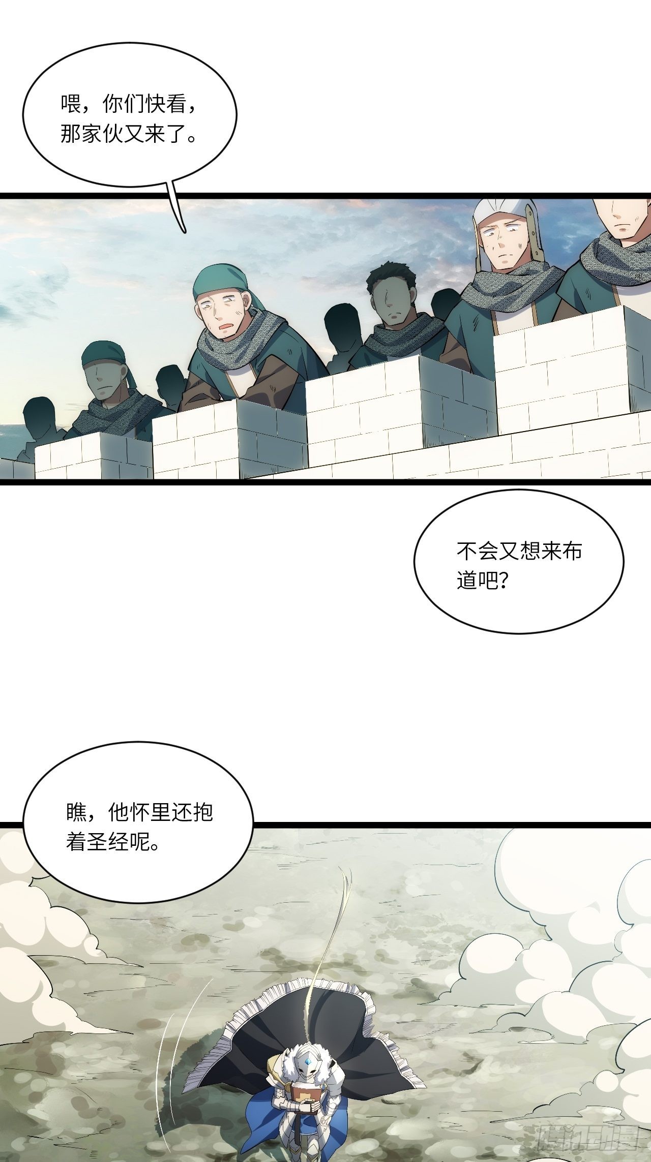 82.如何有效布道27