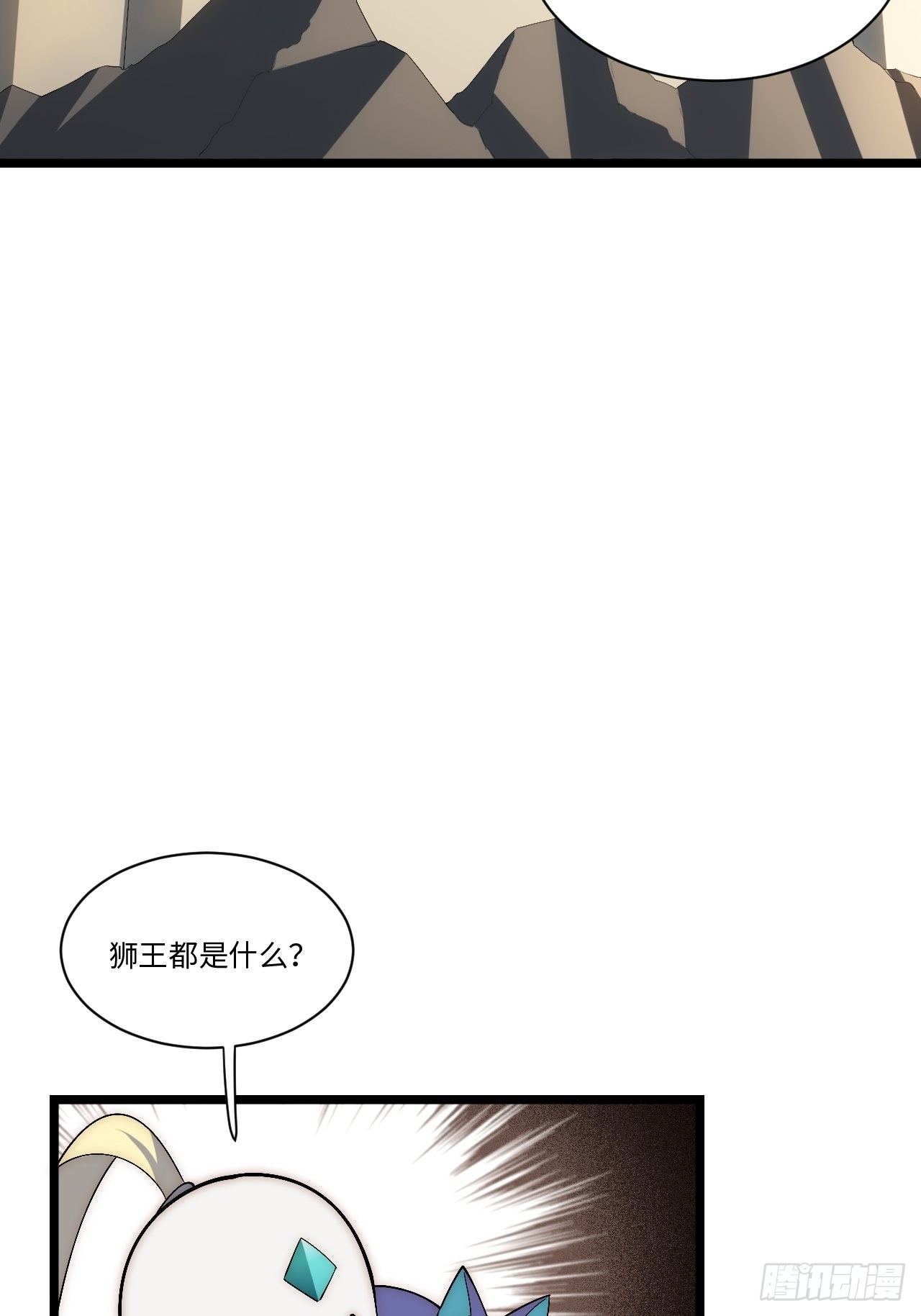 48.出发狮王都30