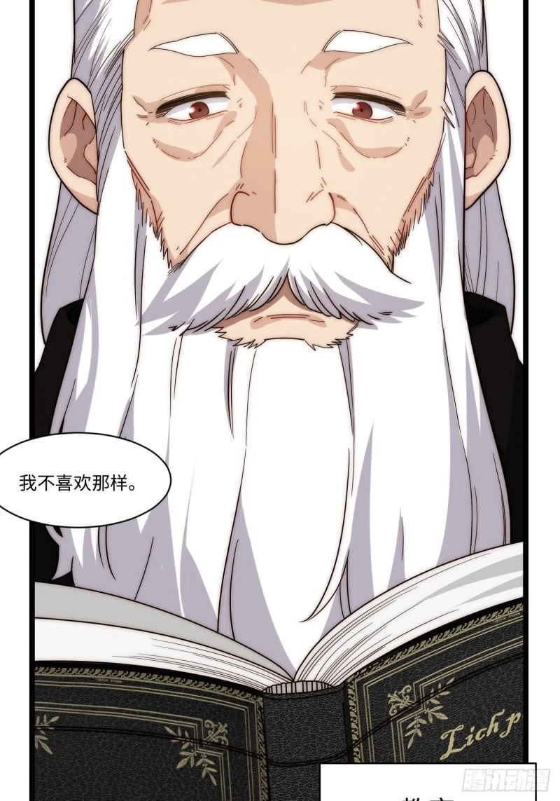 172.巫妖圣骑士28