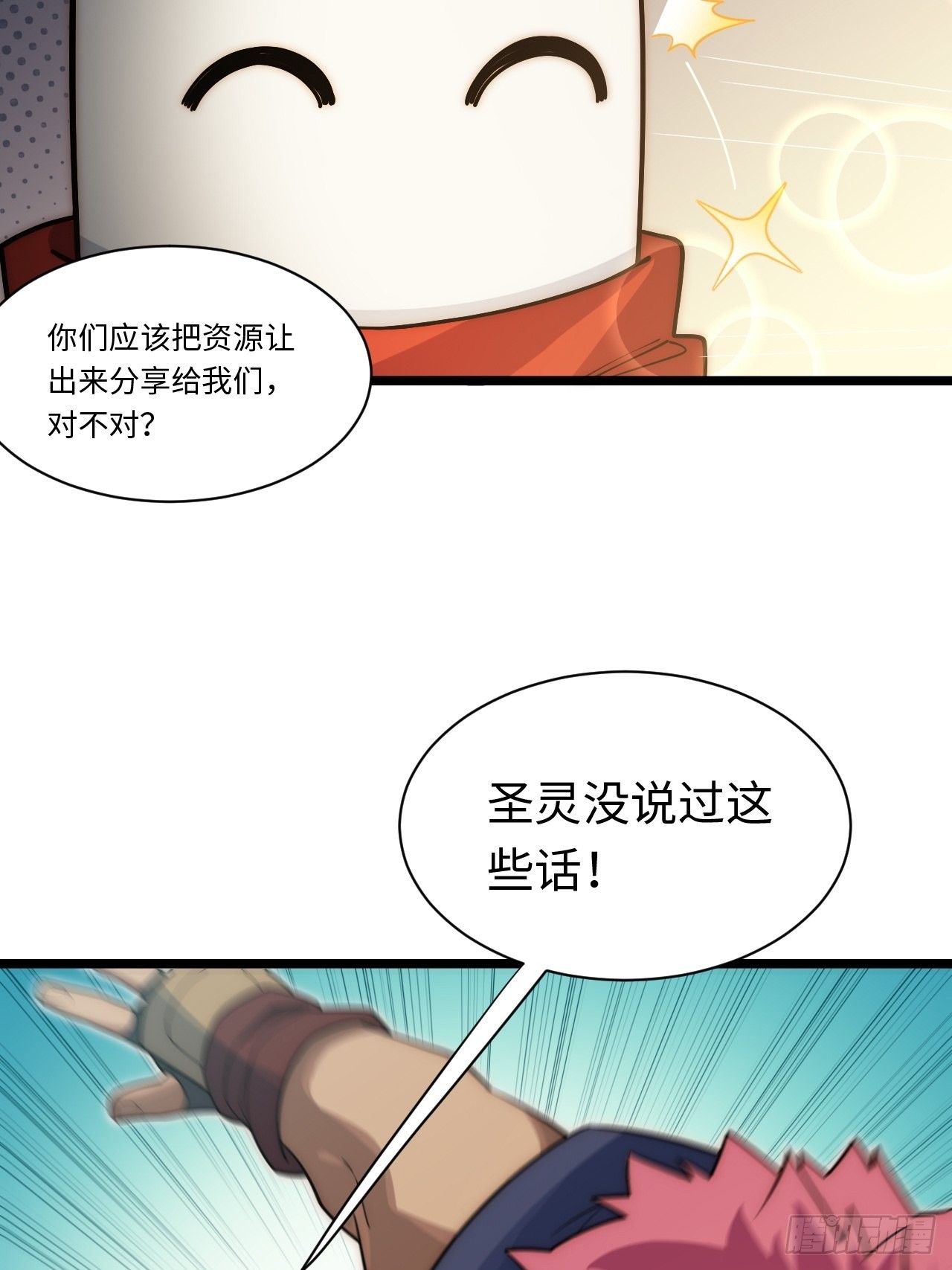 112.强人锁男26