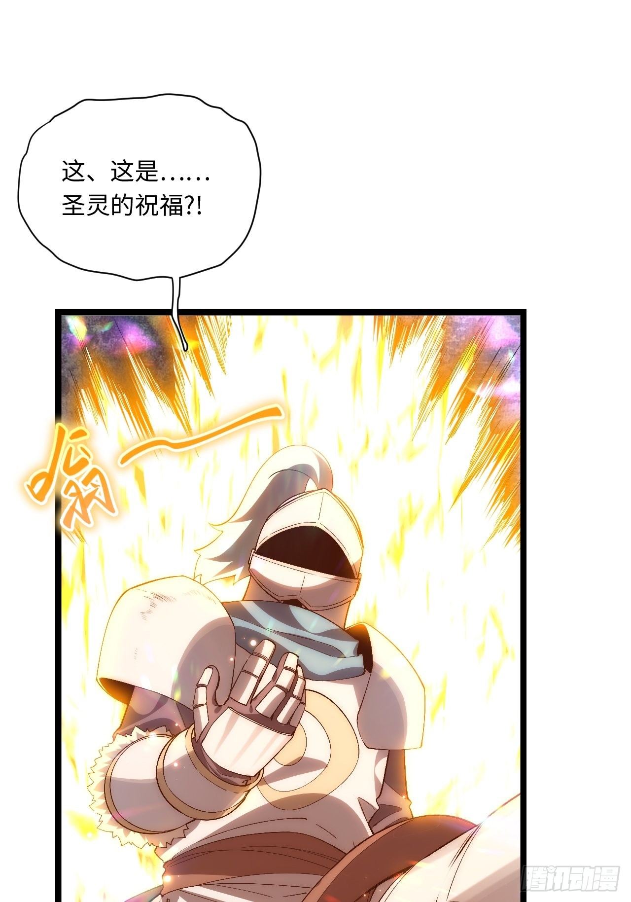 42.大祝福术45