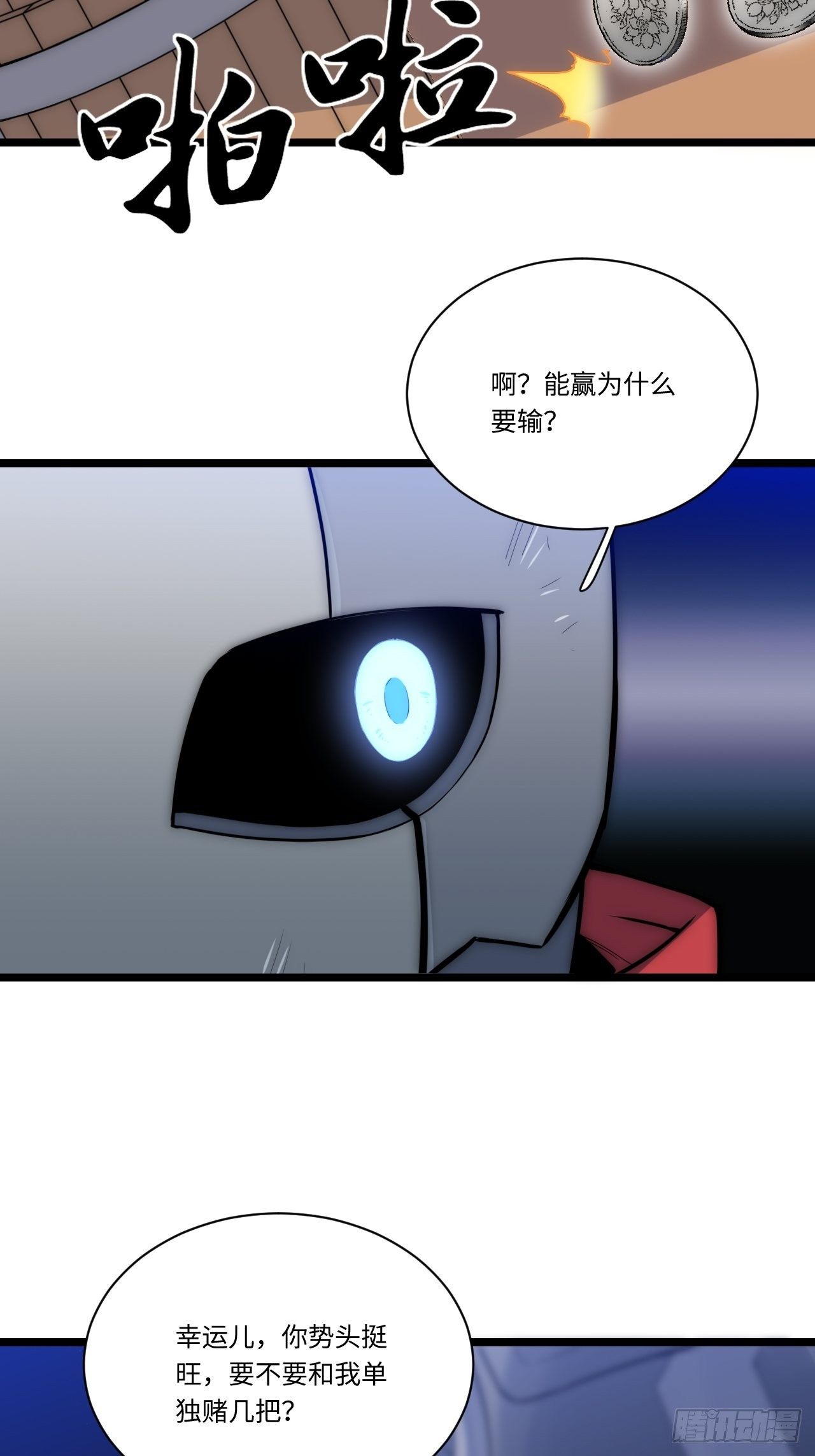 3.骑士与酒馆50