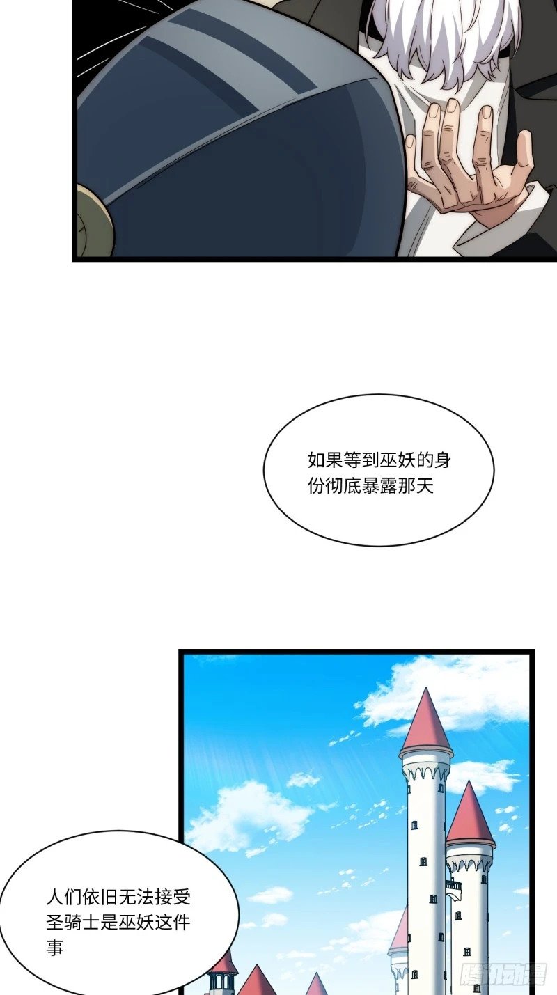 172.巫妖圣骑士52