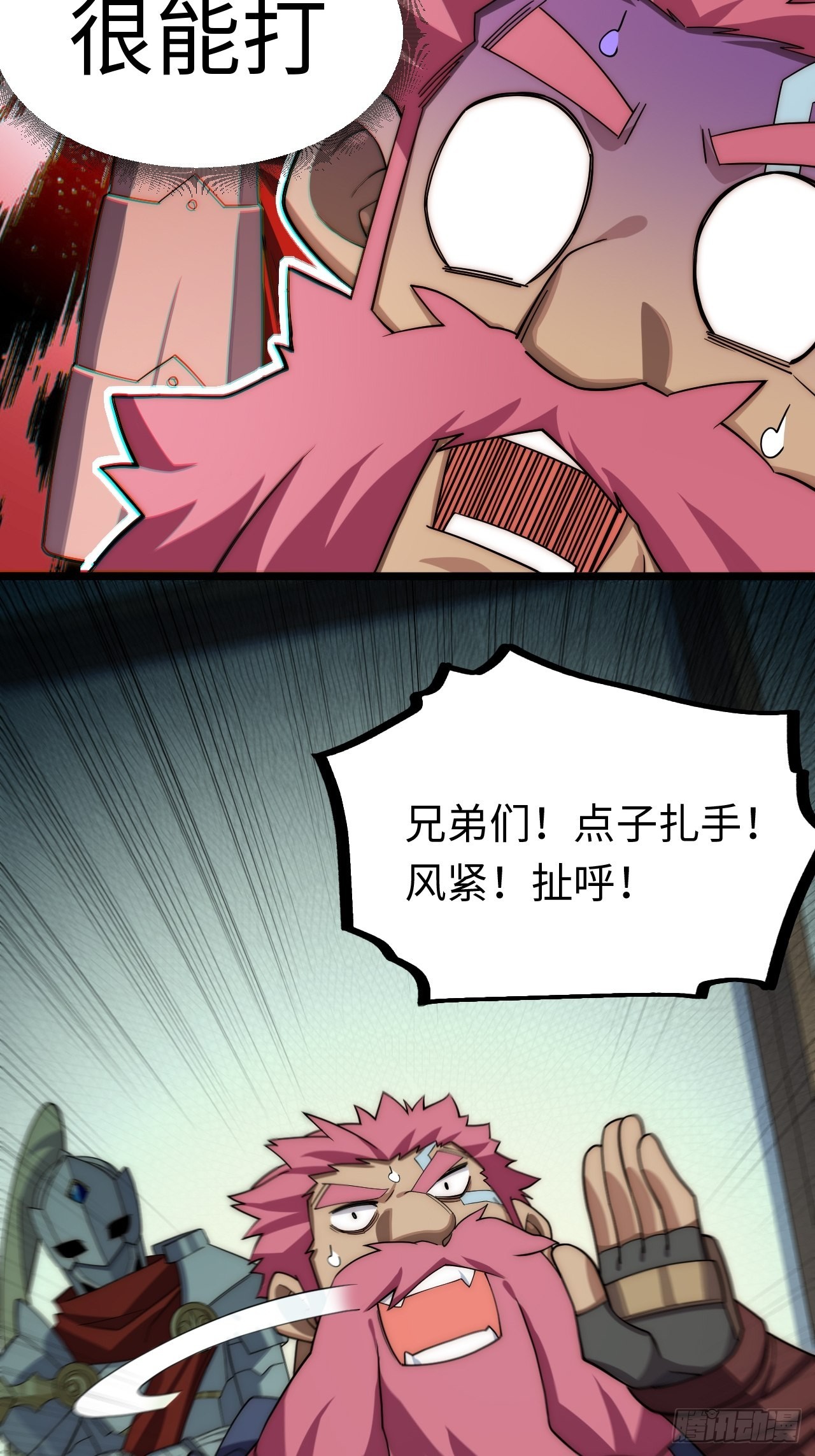 112.强人锁男35