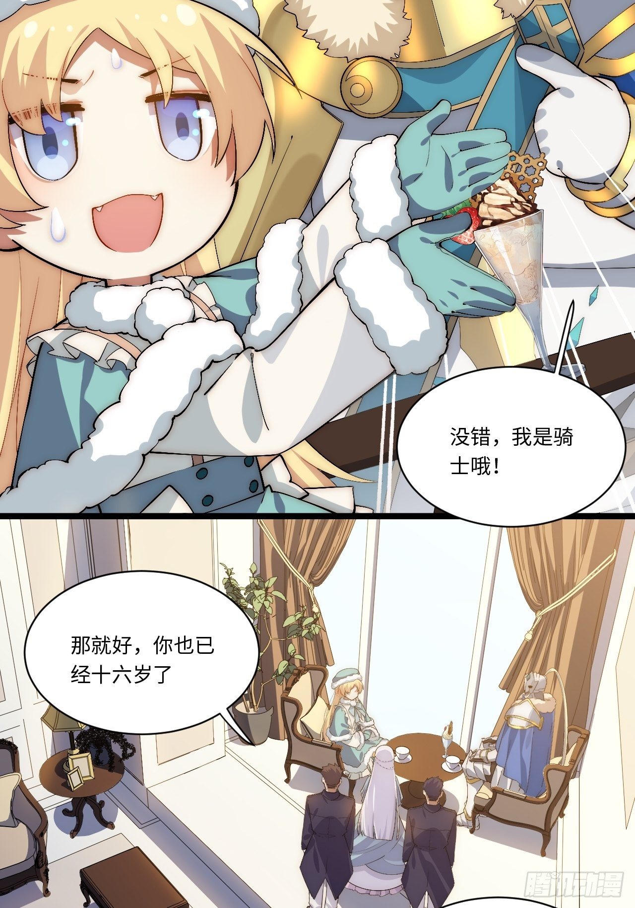 47.找你相亲49