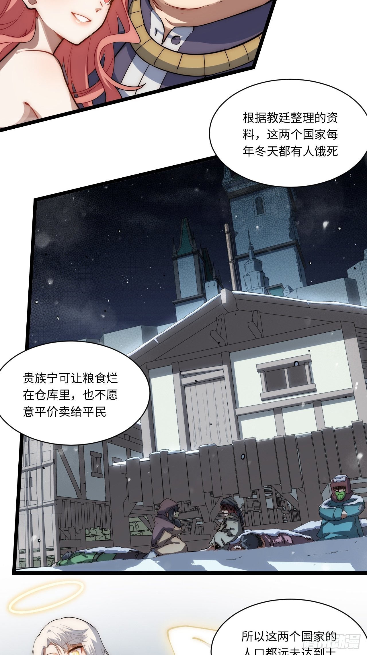 115.执行正义的方式16