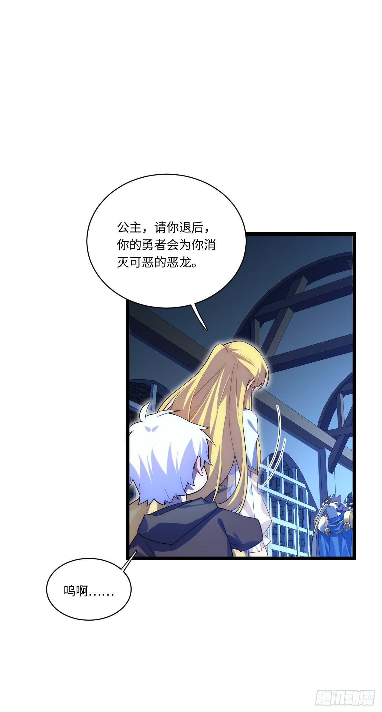 27.勇者与恶龙57