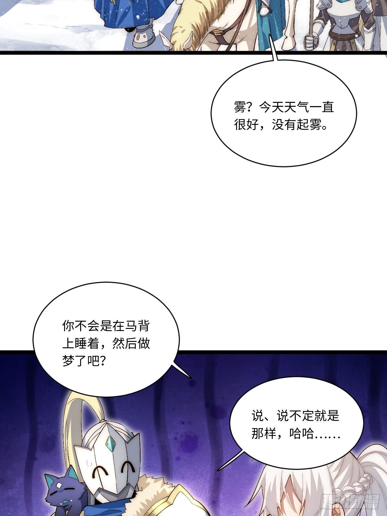 50.恶魔设局27