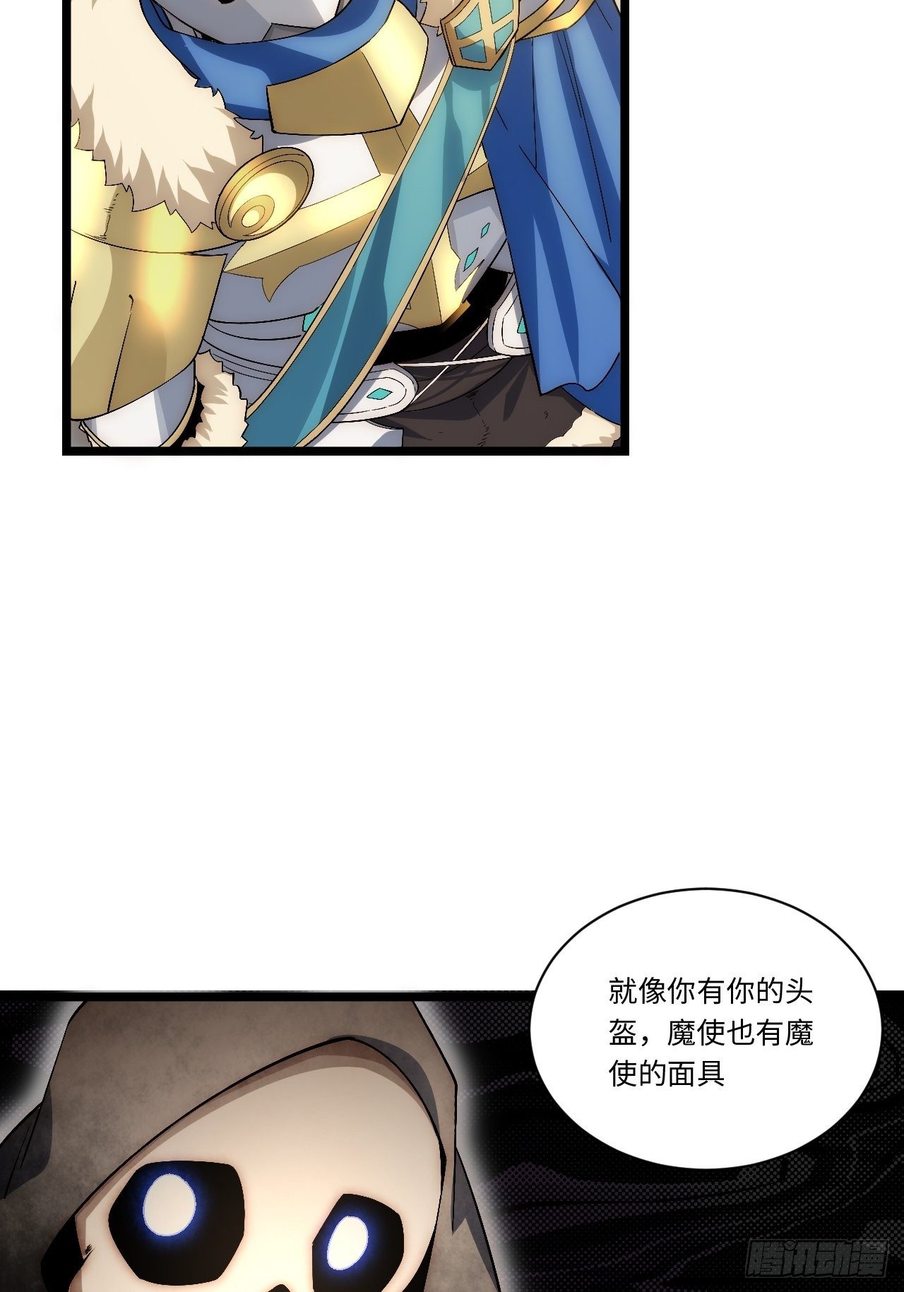 51.魔使57