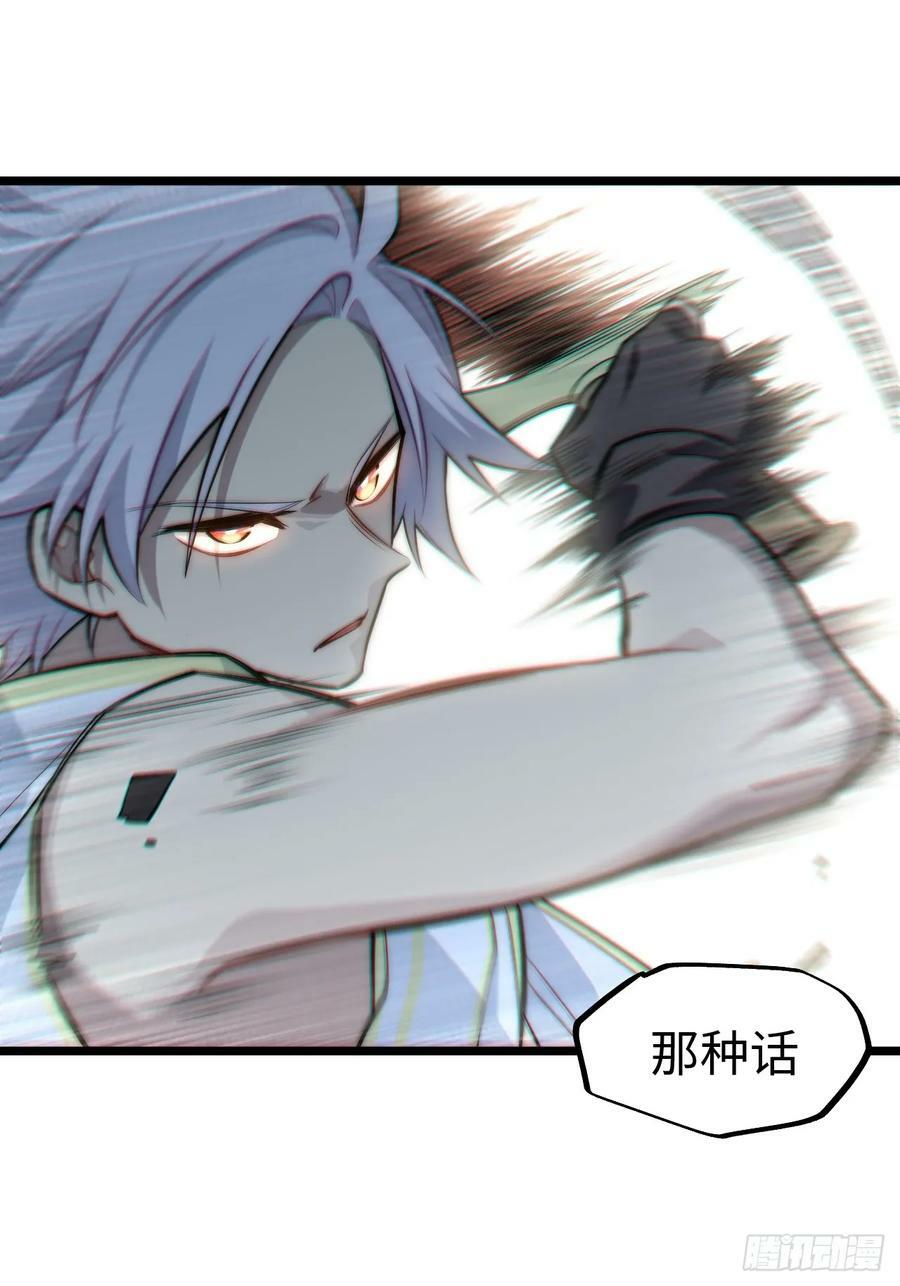 155.一万年前的仇恨53