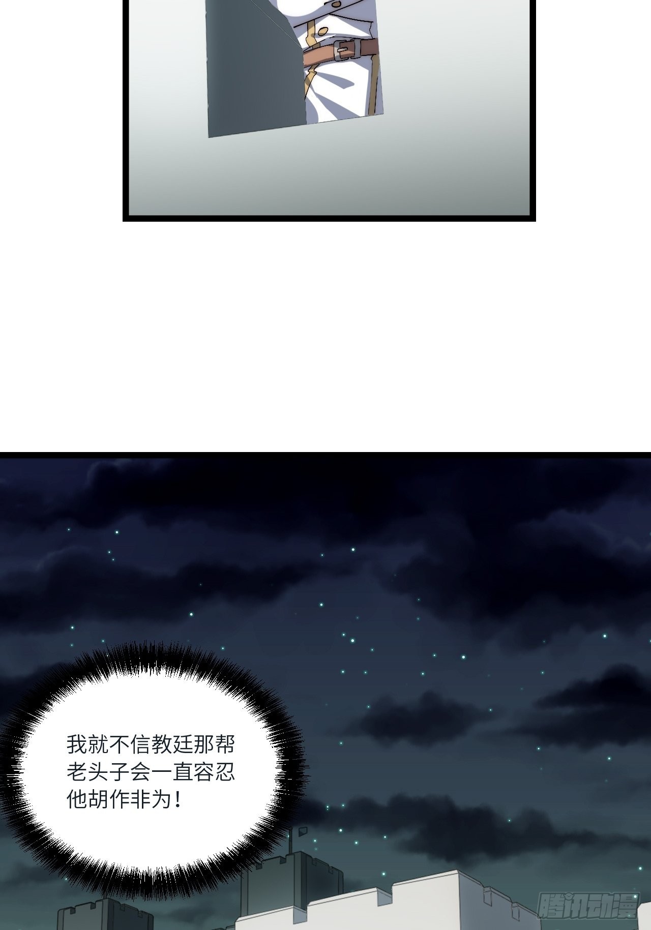 81.危险将至29
