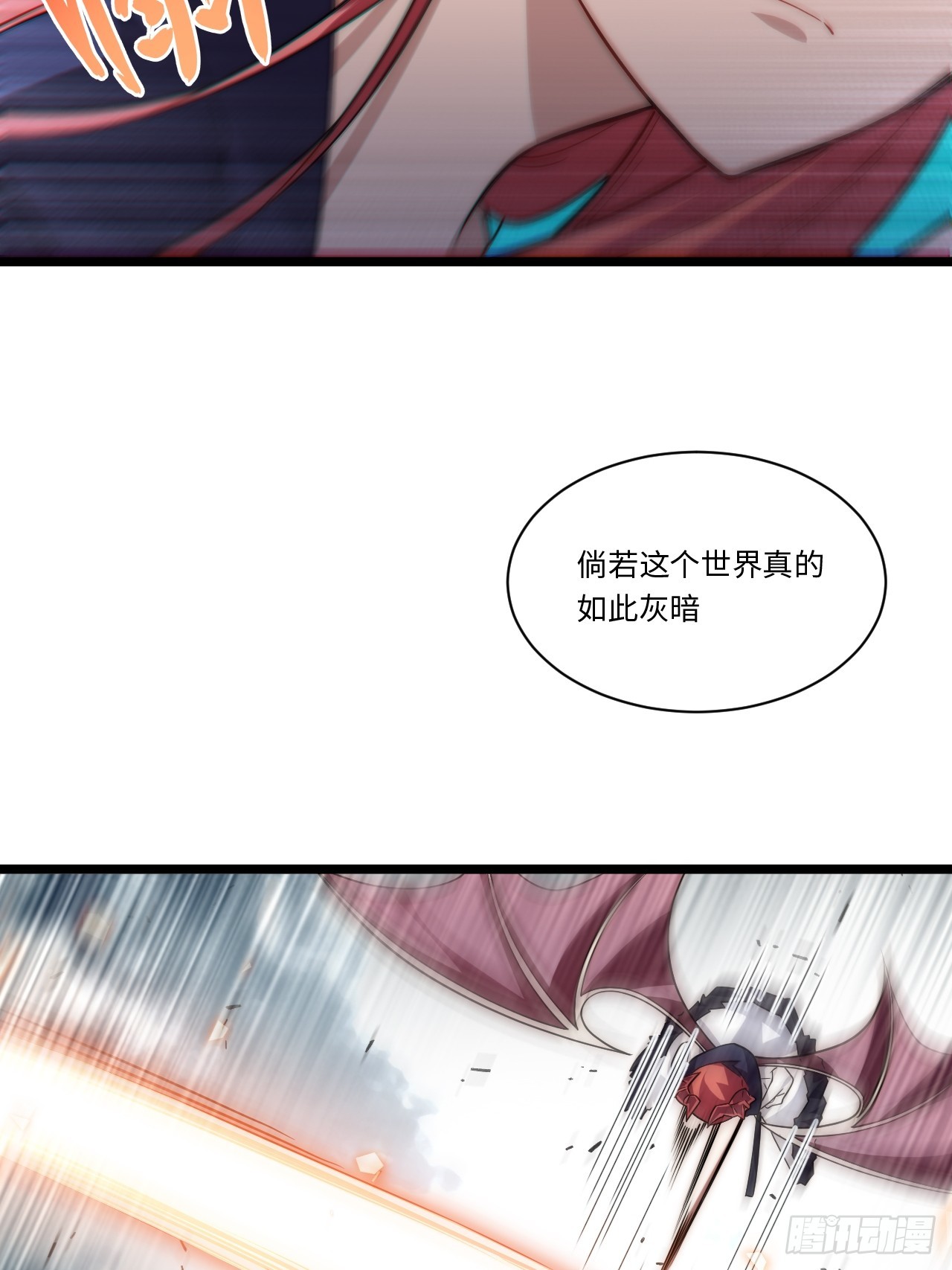137.未烬之焰23