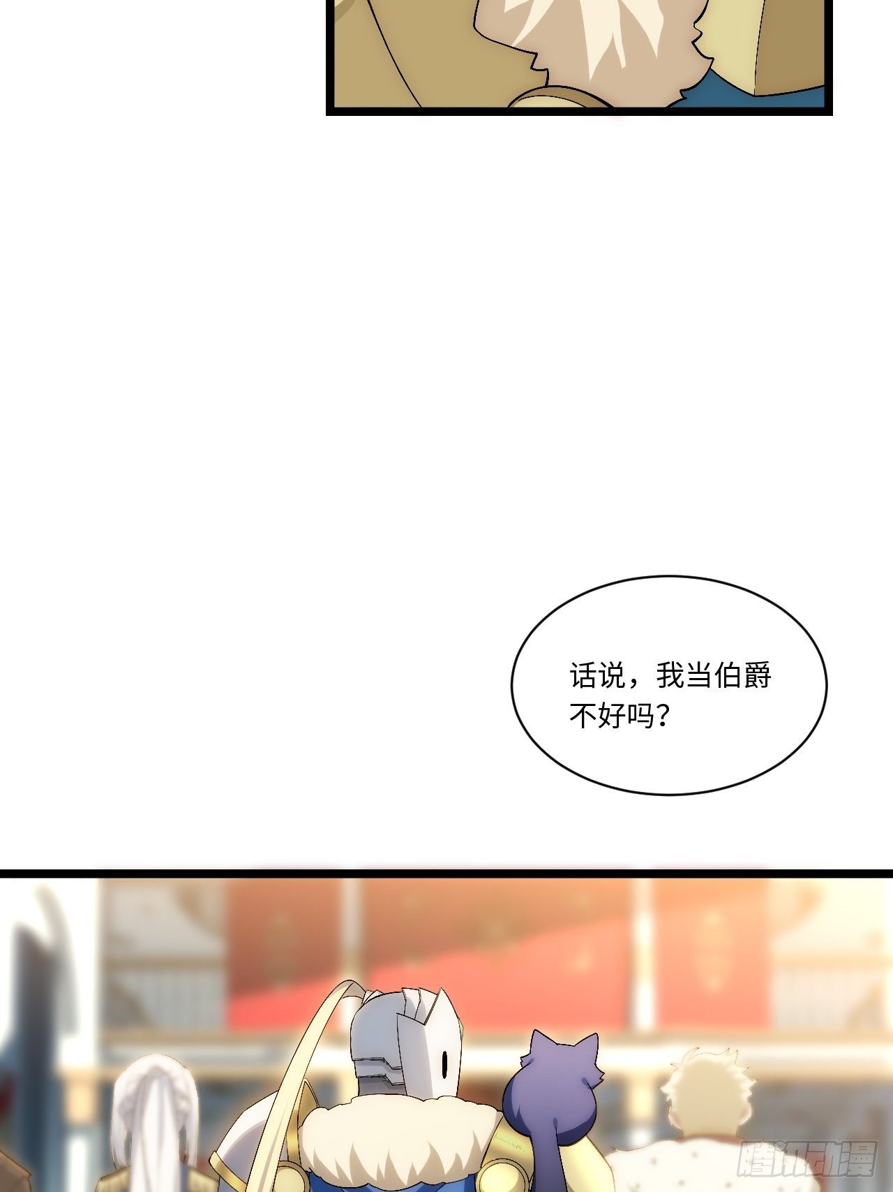 51.魔使38