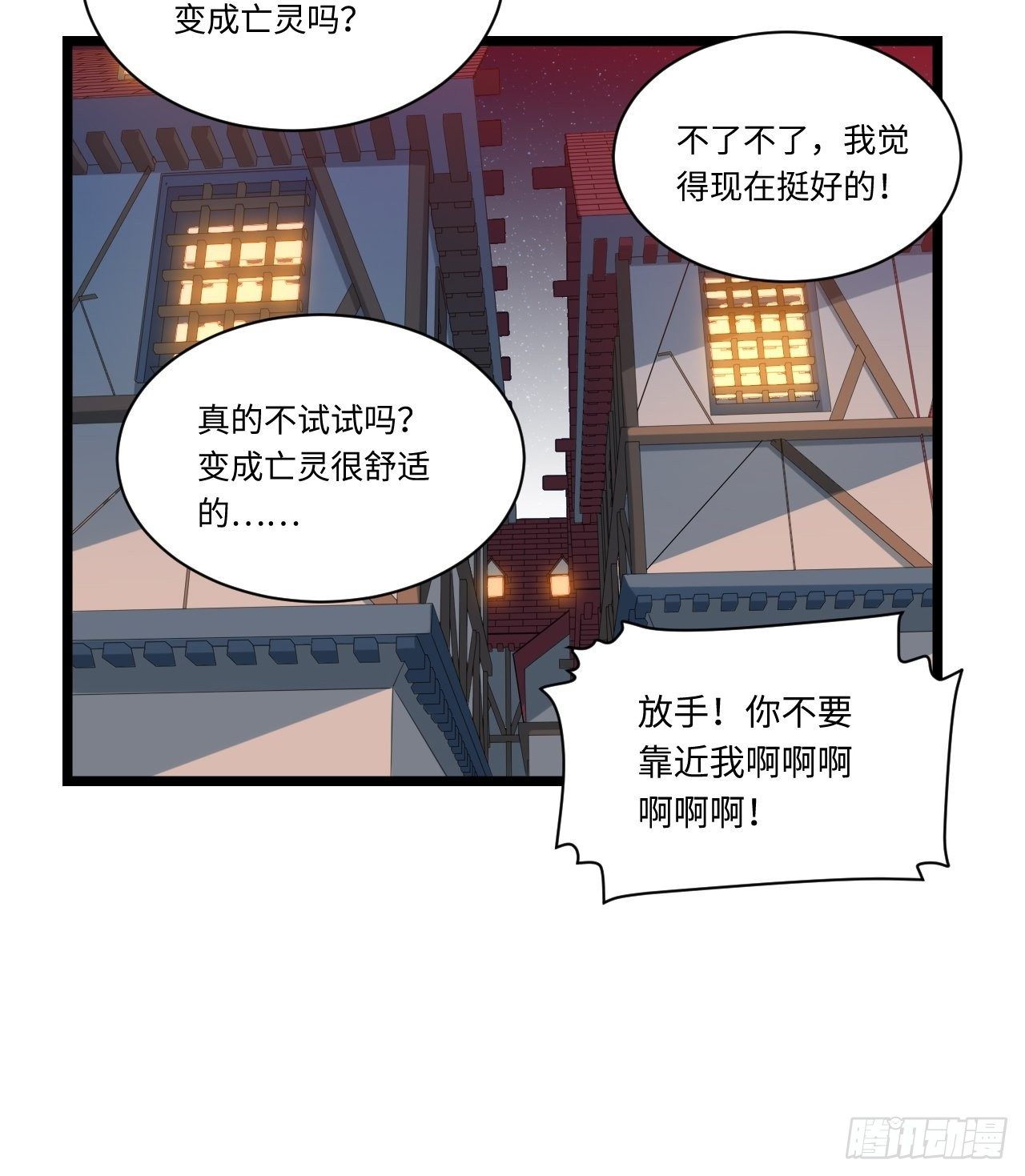 2.骑士的必备之物57