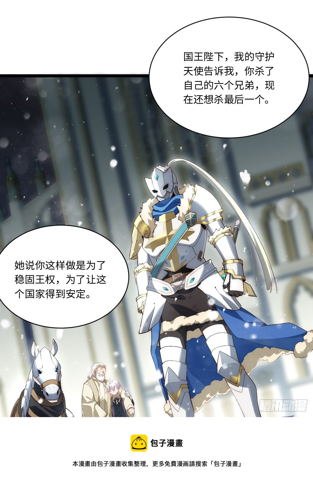 67.格雷的承诺52