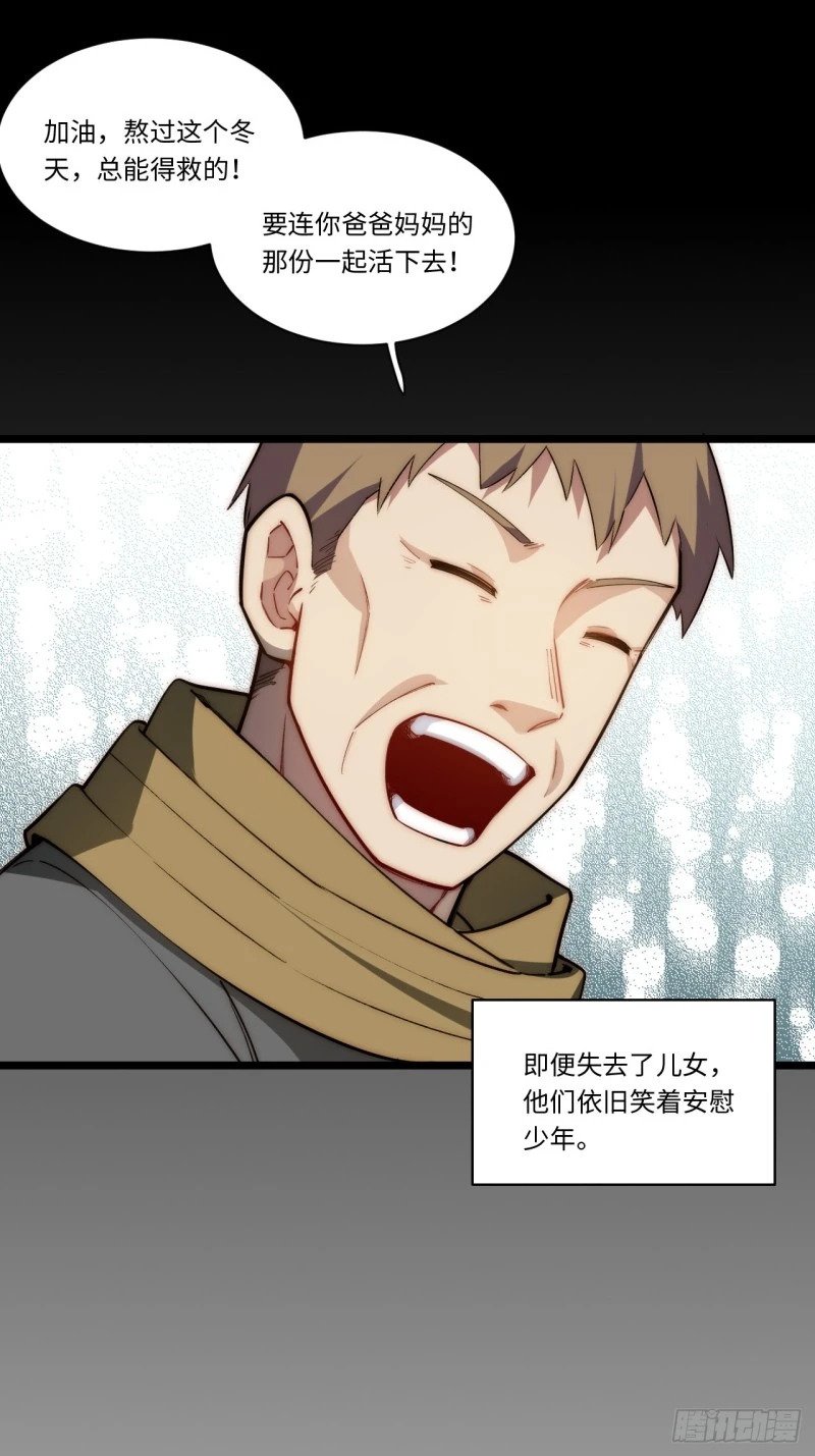 169.没脑袋的骷髅！？26
