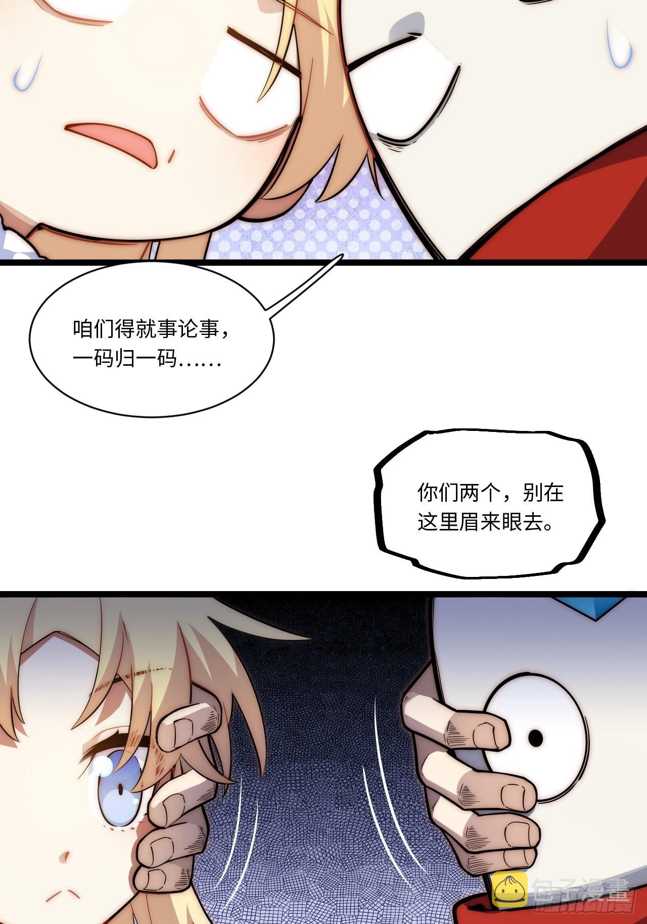 105.天翻地覆25