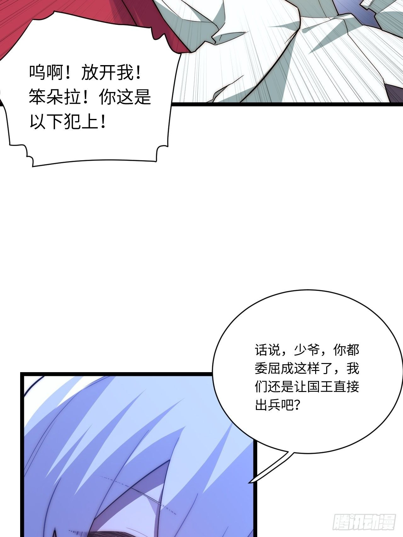 30.成为骑士的理由55