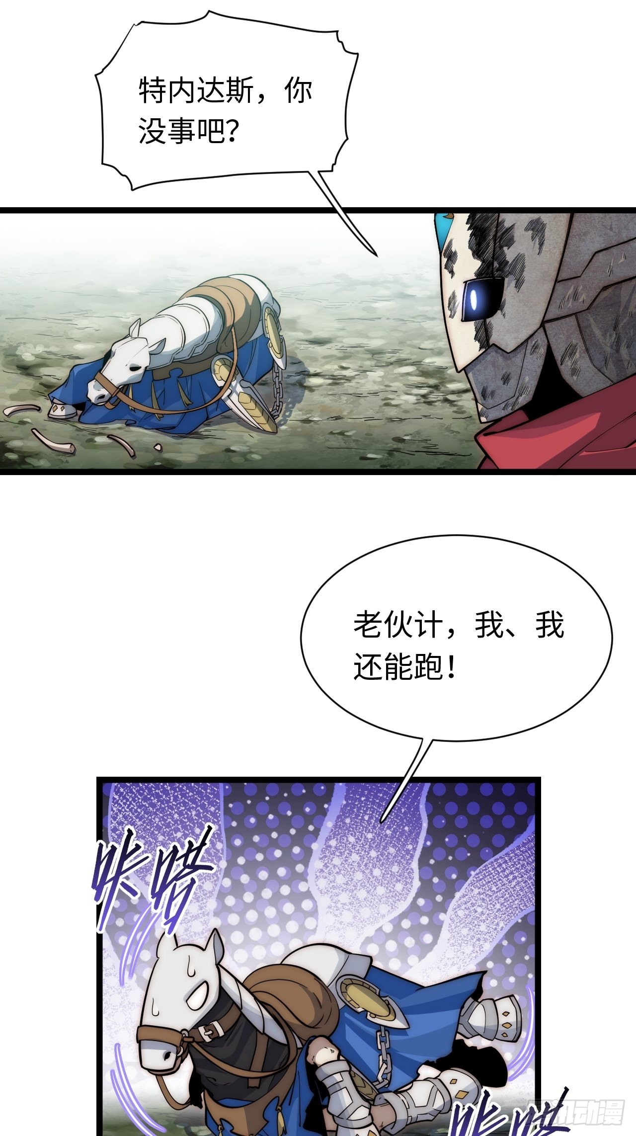 101.路遇拦截8
