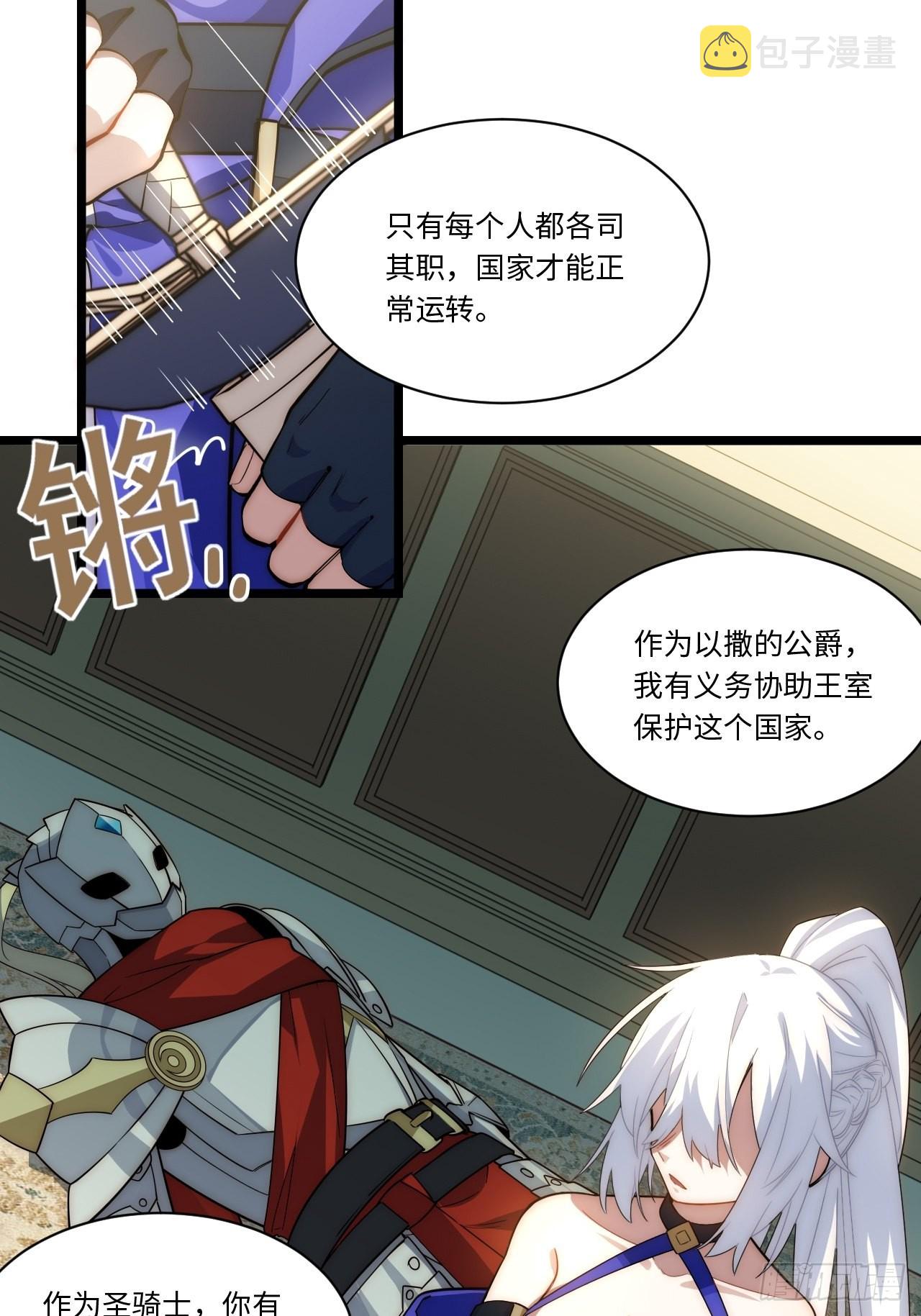 107.于大公之位29