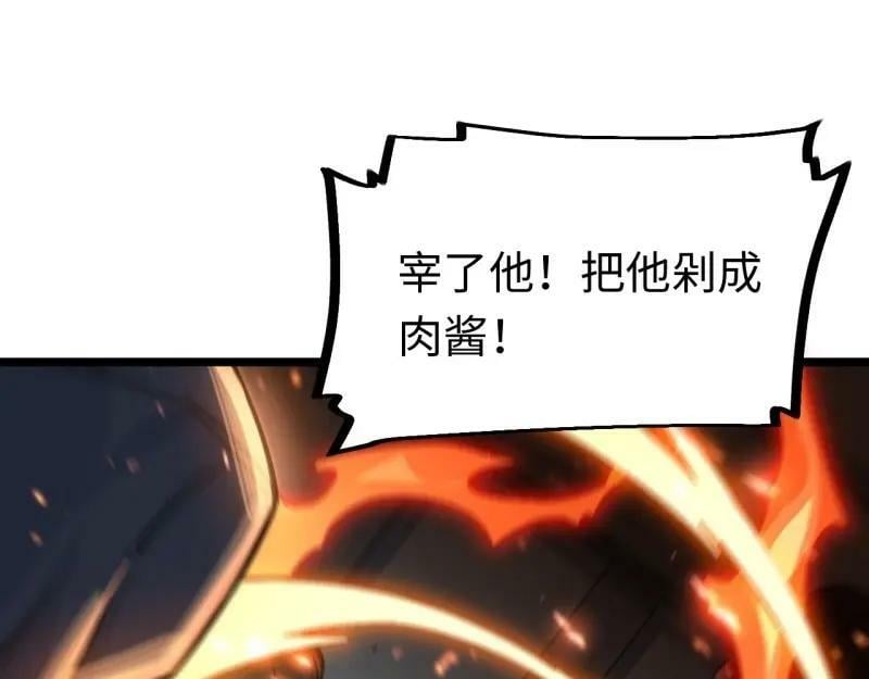第174话 164.狮王宫遇袭106