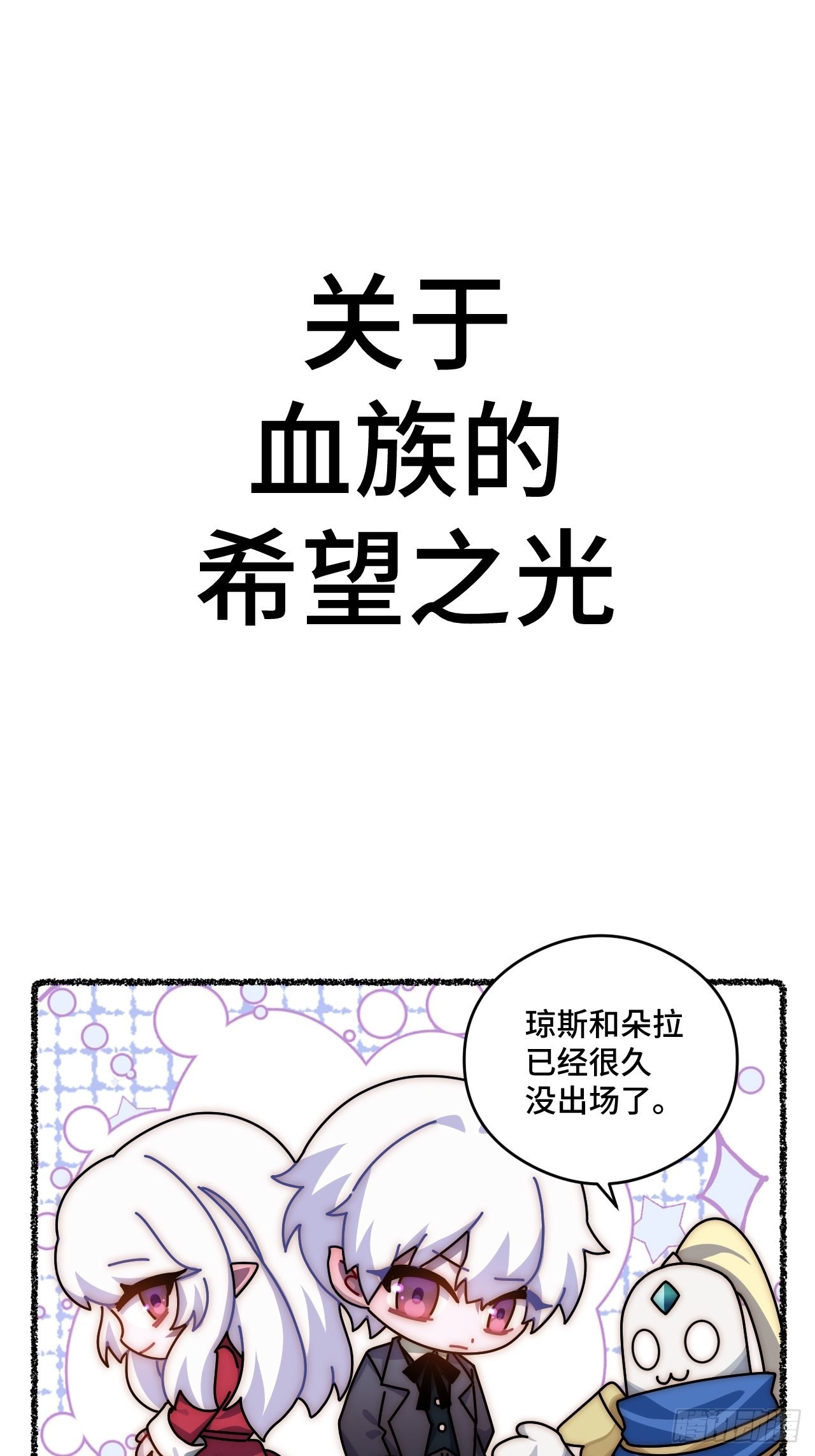 随机掉落的番外（下）6