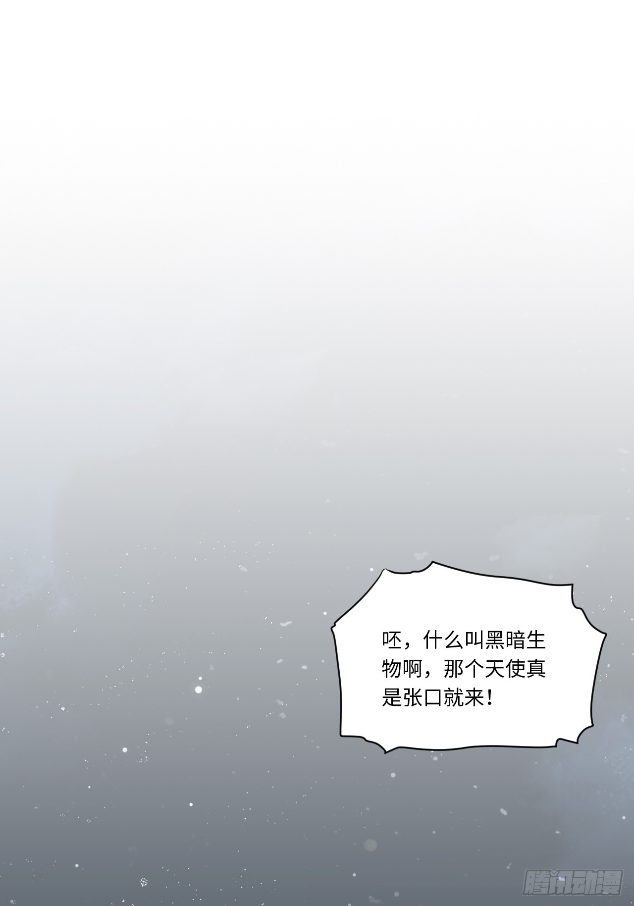 122.“黑暗生物”30