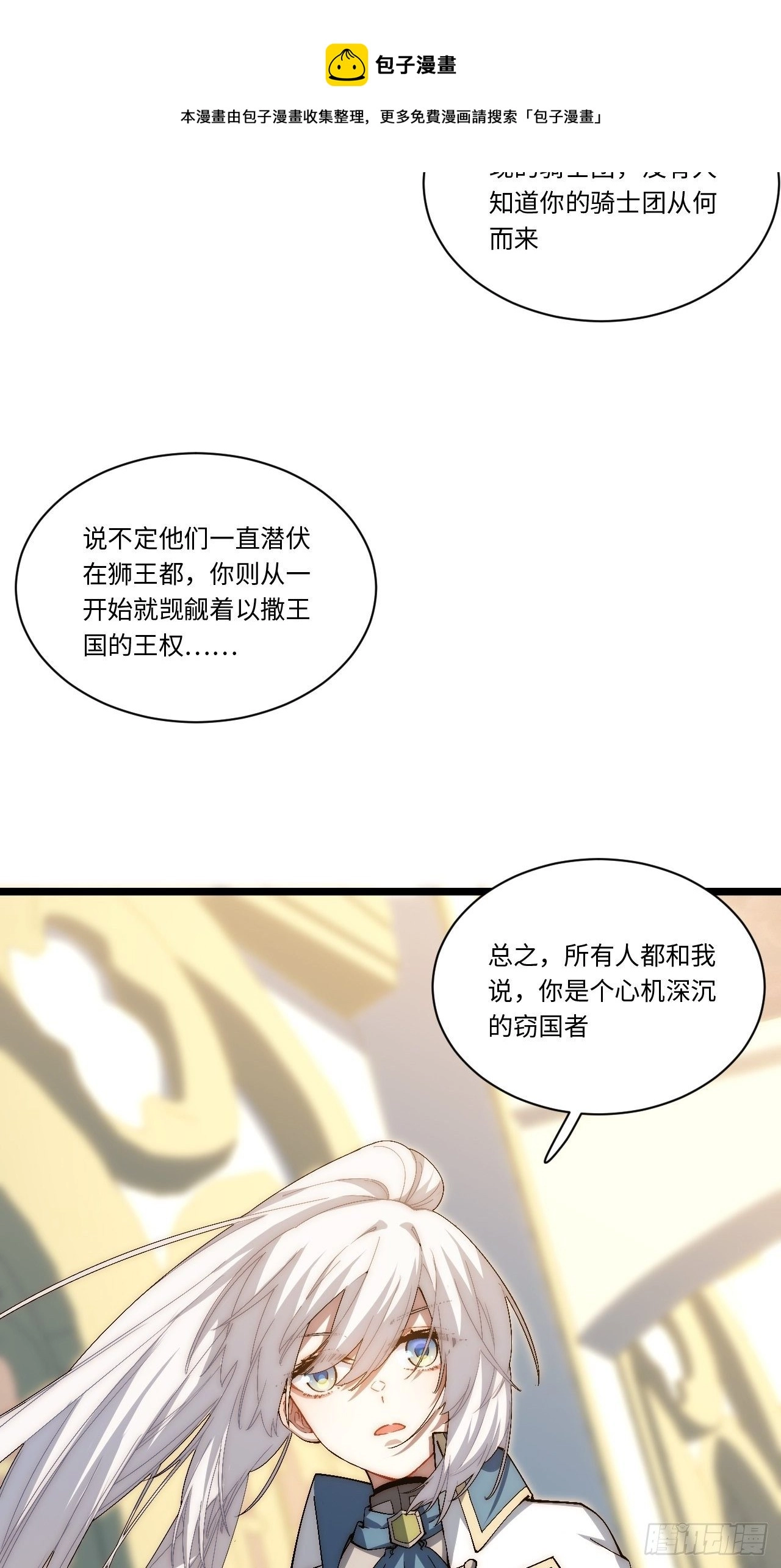 73.窃国者32