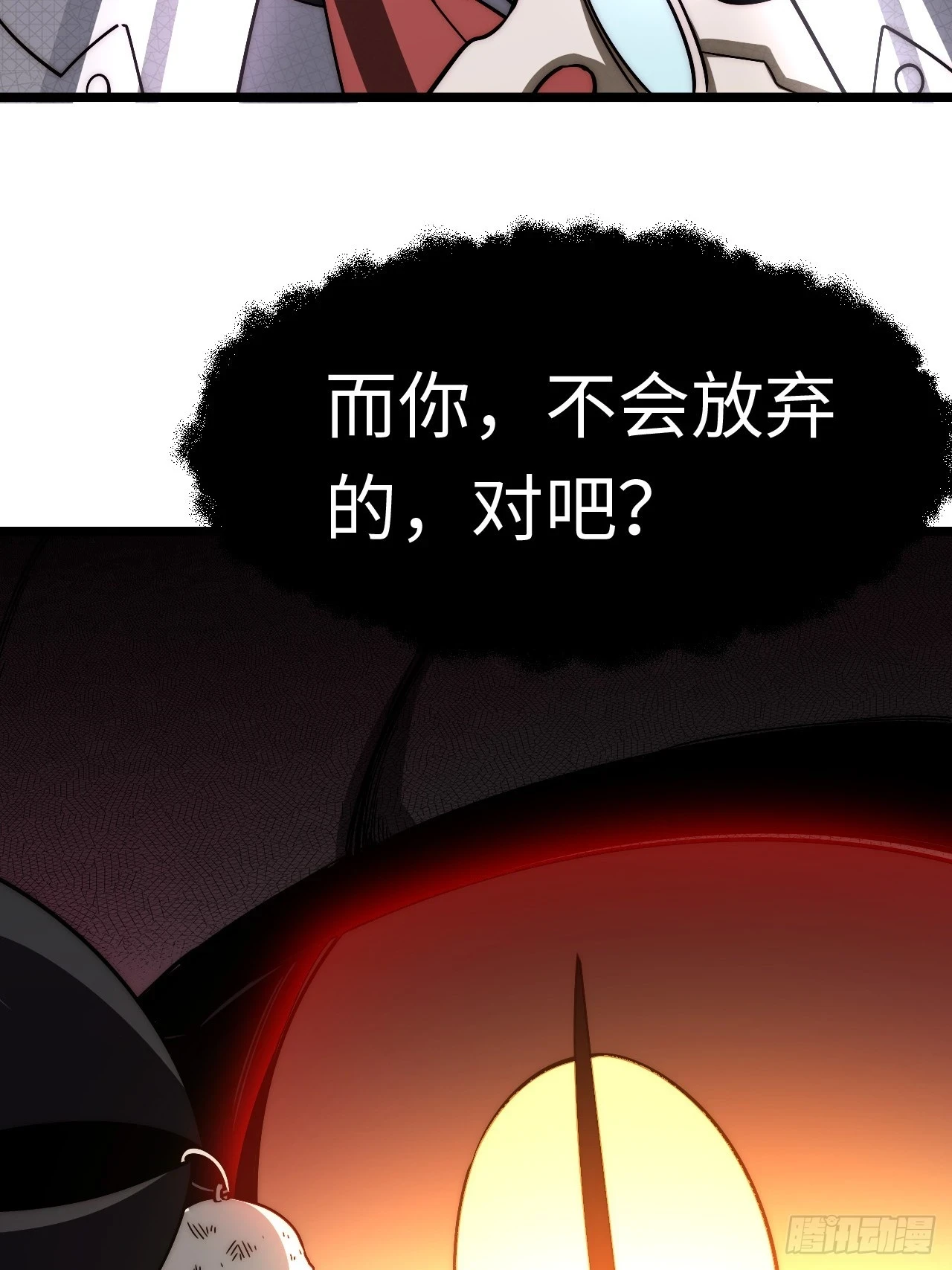 144.恶魔之主34
