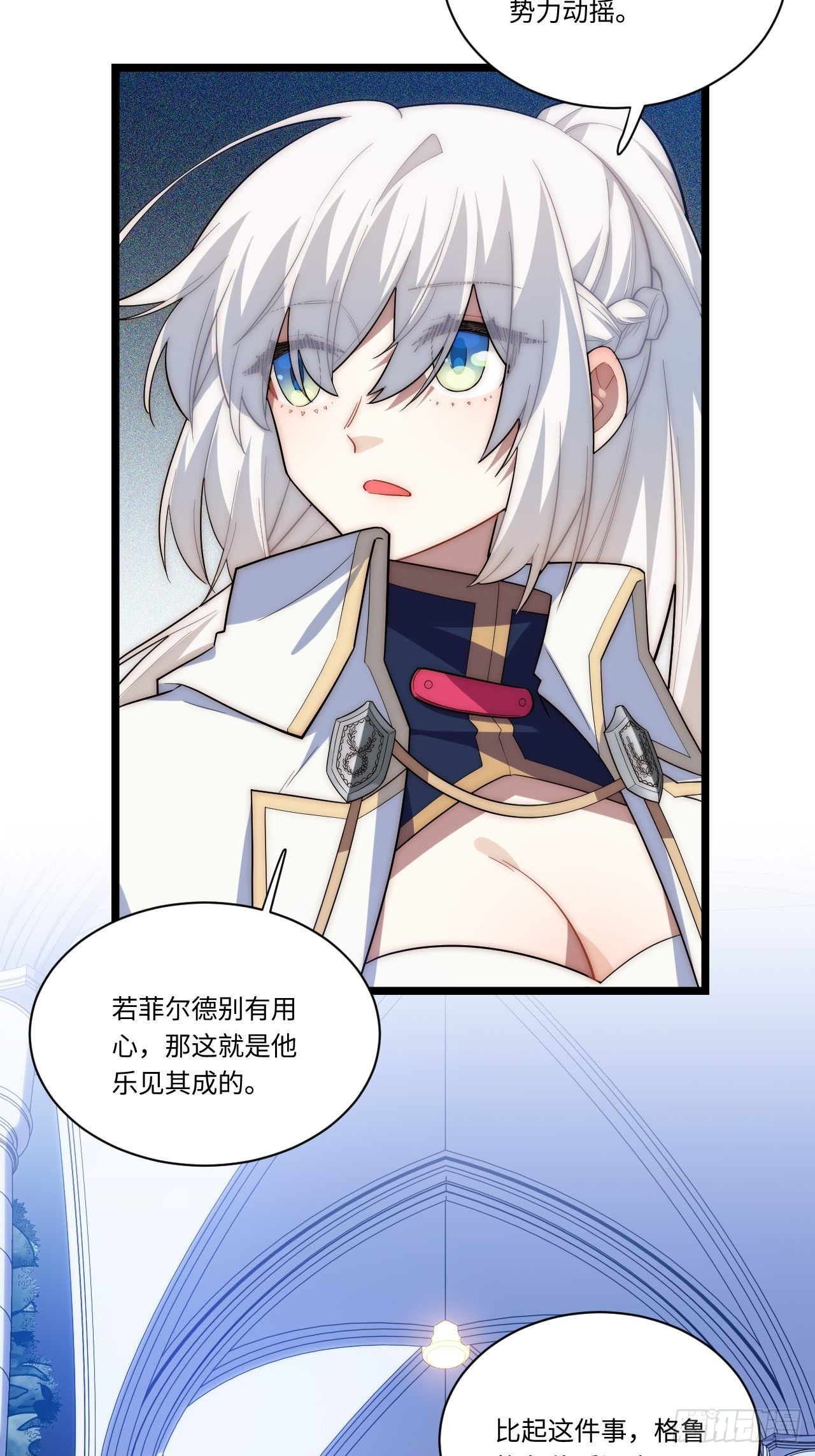 26.吸血鬼介入11