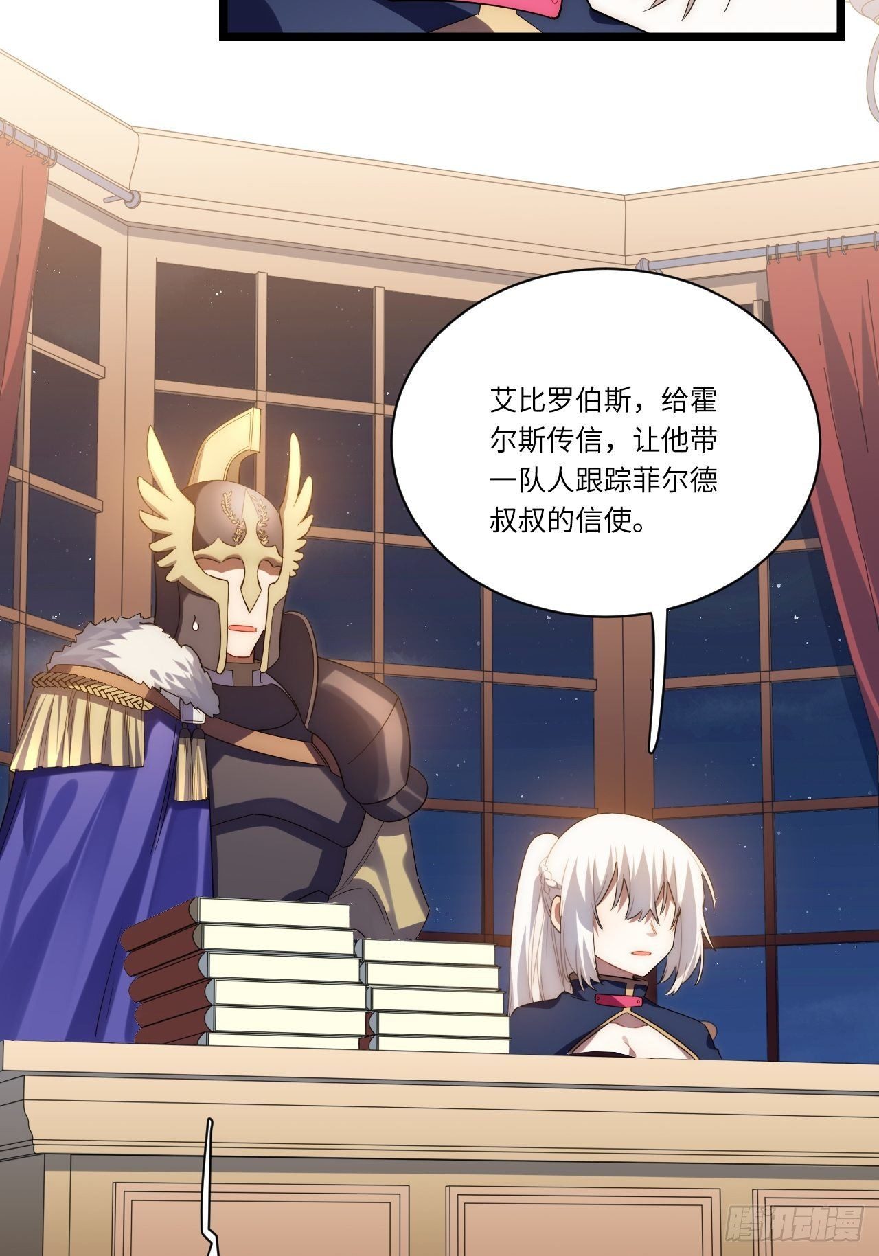 23.“信使”的纰漏36