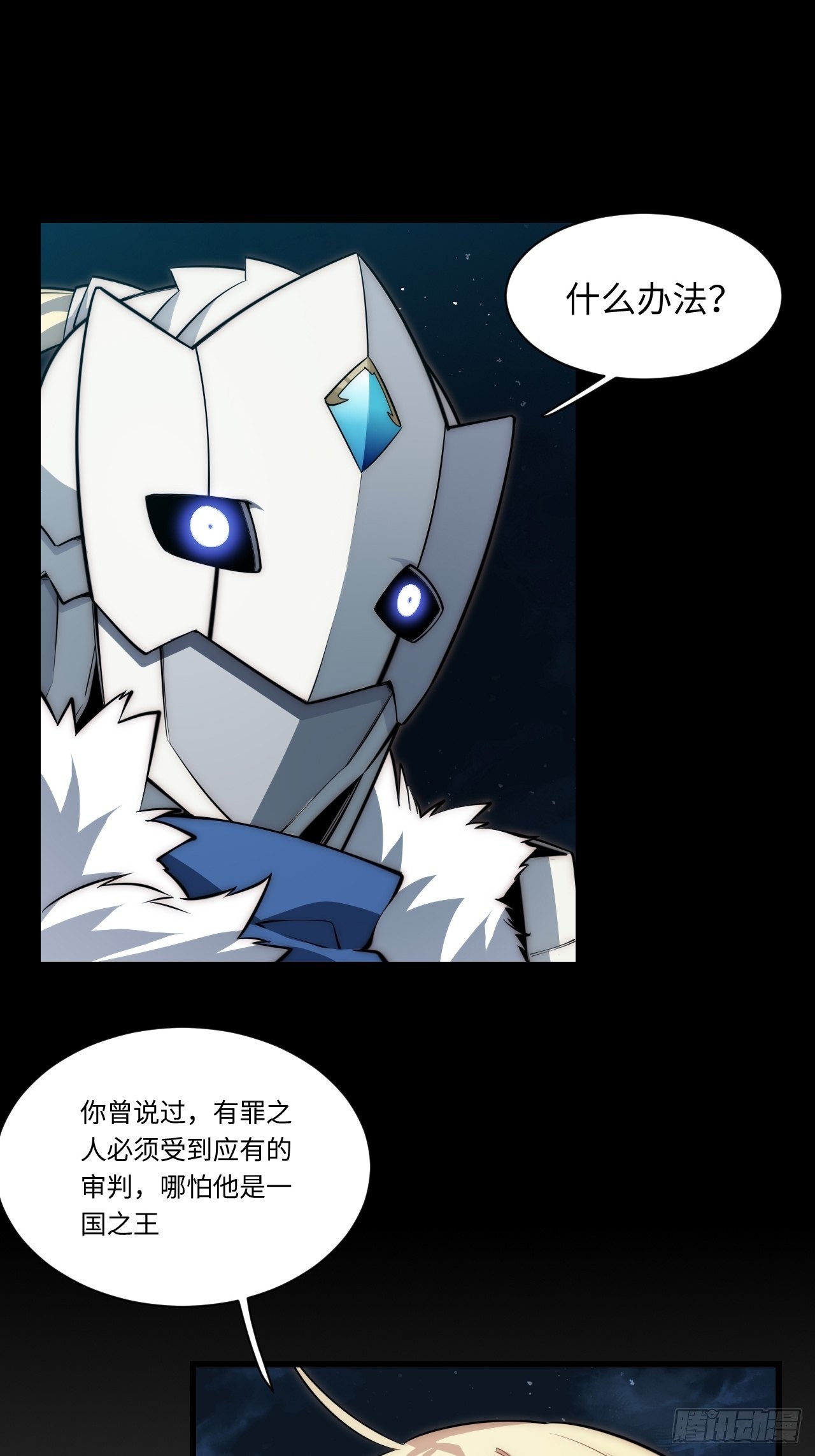 95.圣骑士的罪与罚23