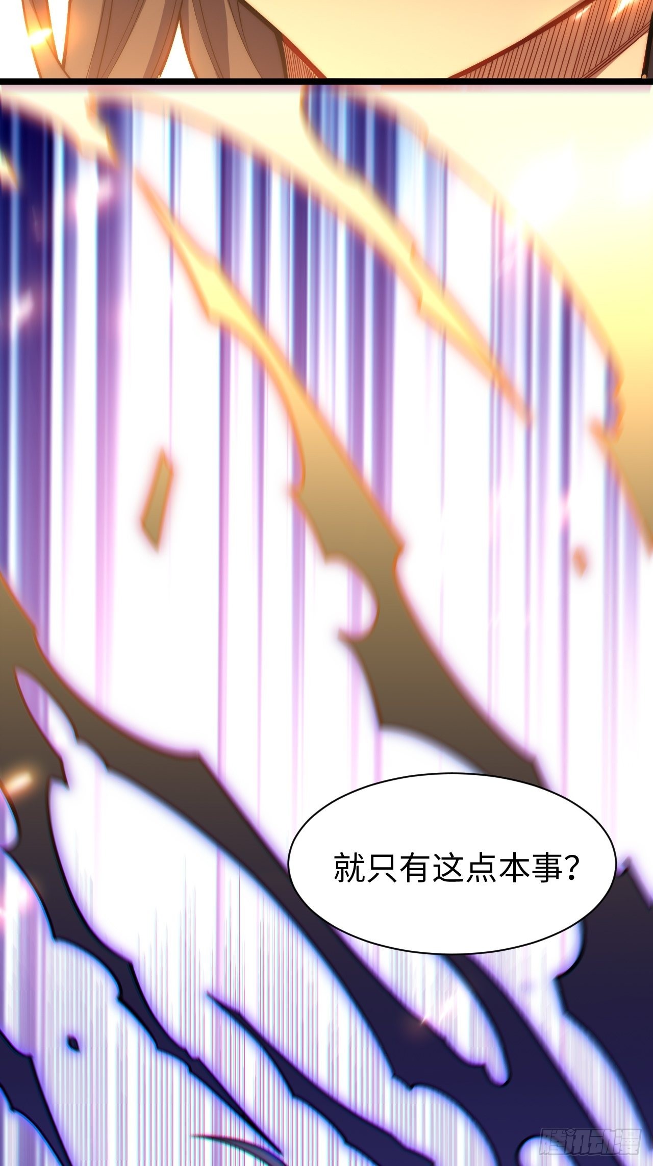 102.克里玛莎的遗产16