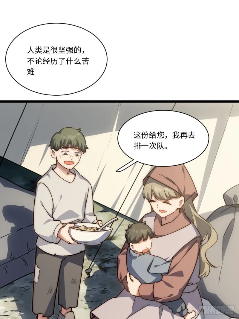 169.没脑袋的骷髅！？54