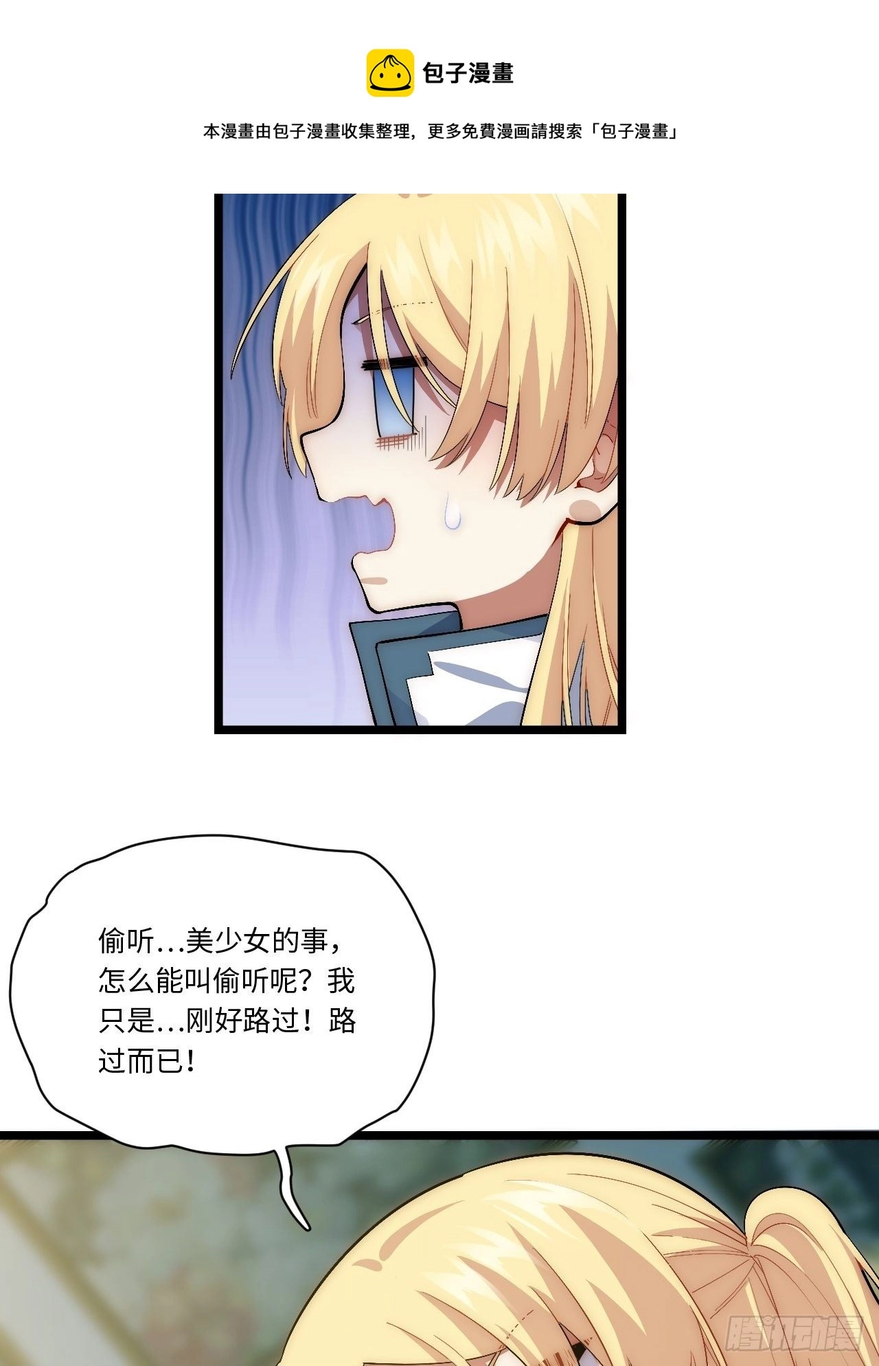 75.雪莱献计32