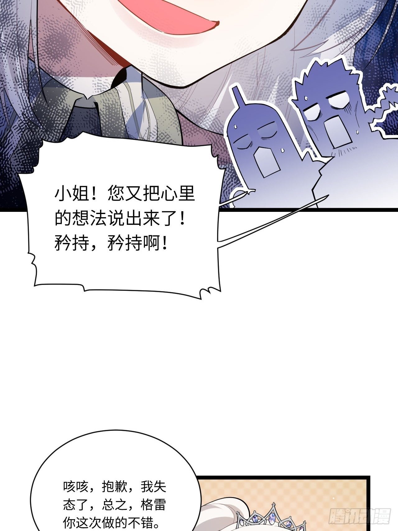 11.歪打正着的机会44
