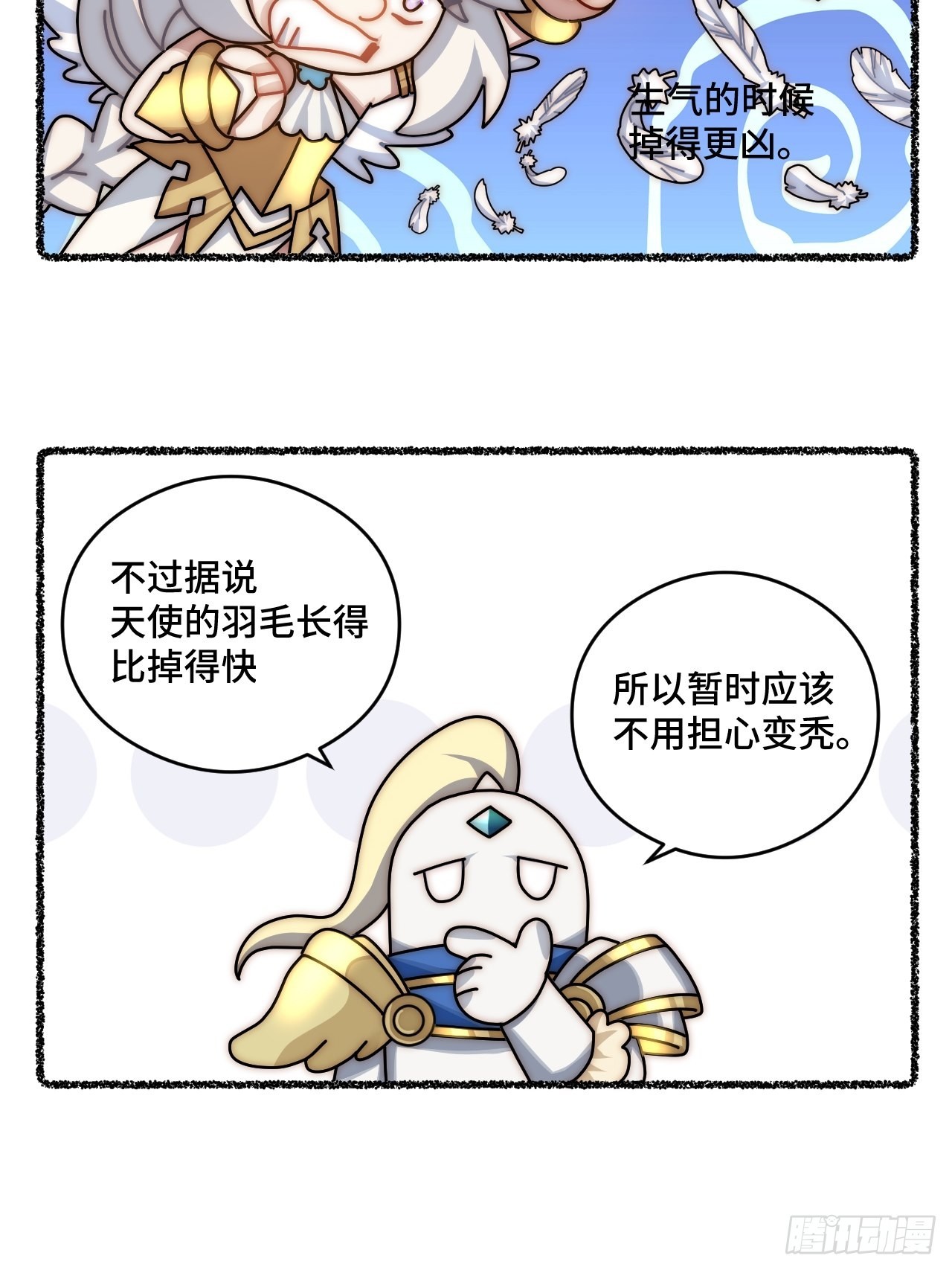 随机掉落的番外（上）18