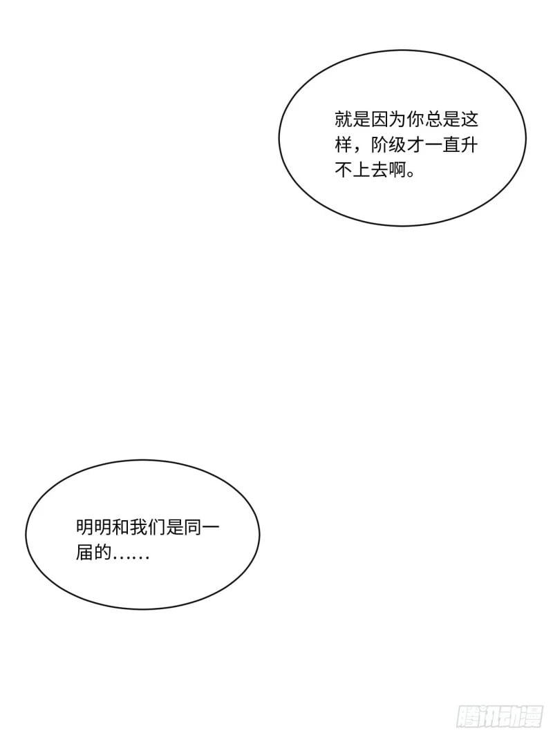 170.薇薇安是恶魔？25