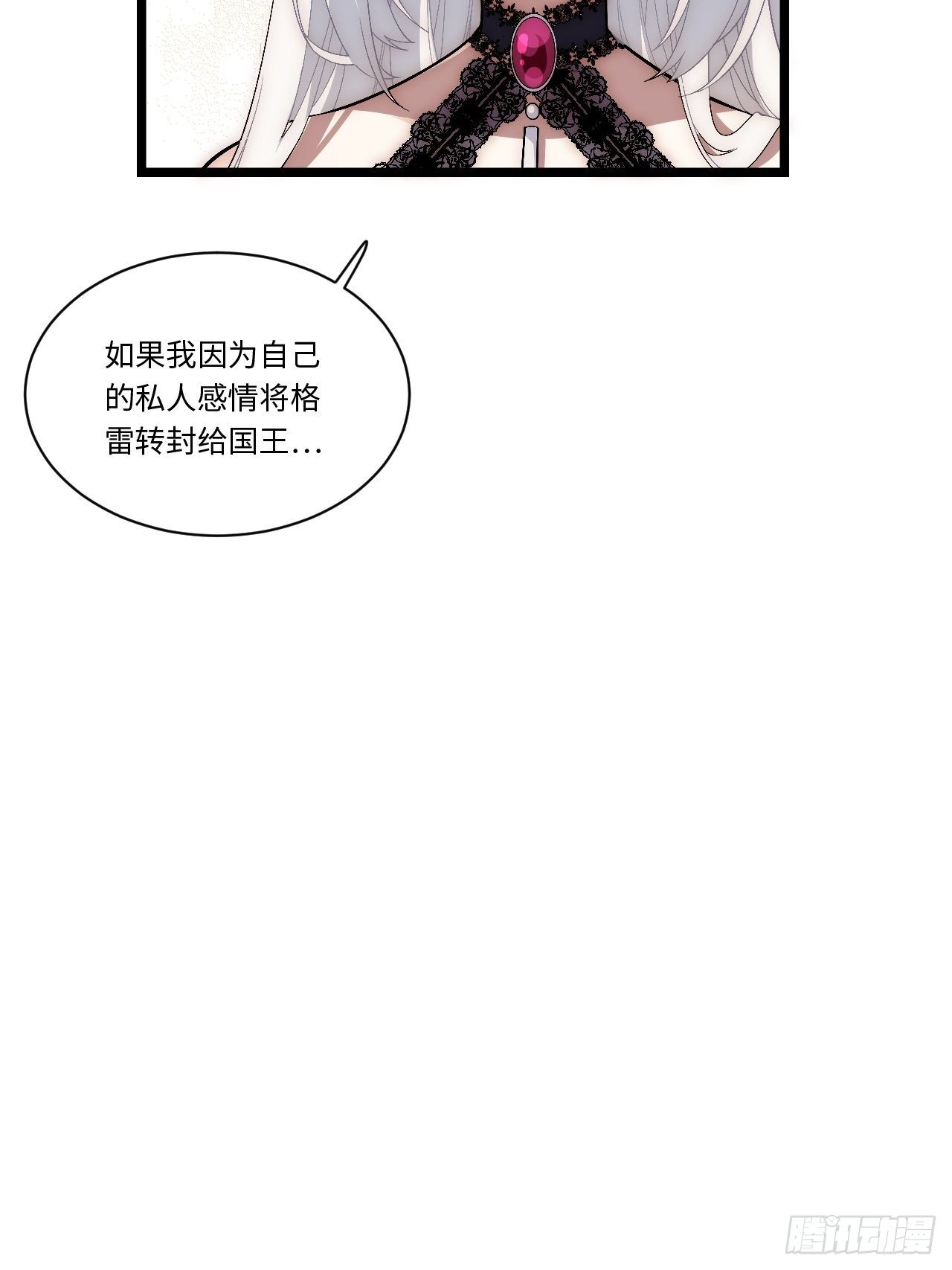 55.恶魔薇薇安10