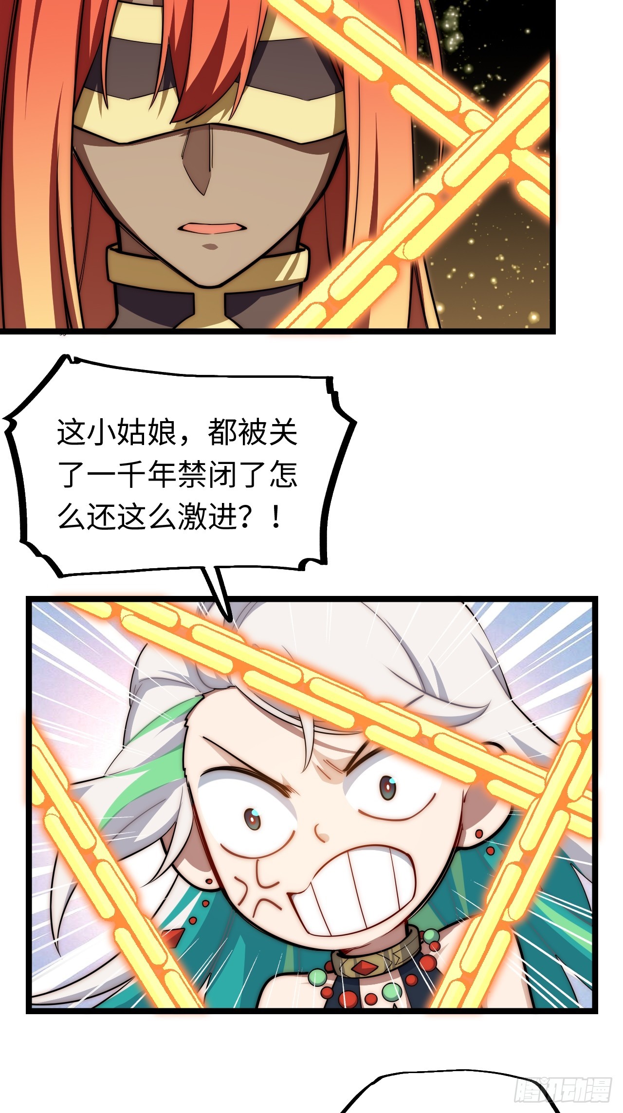134.惩戒天使57