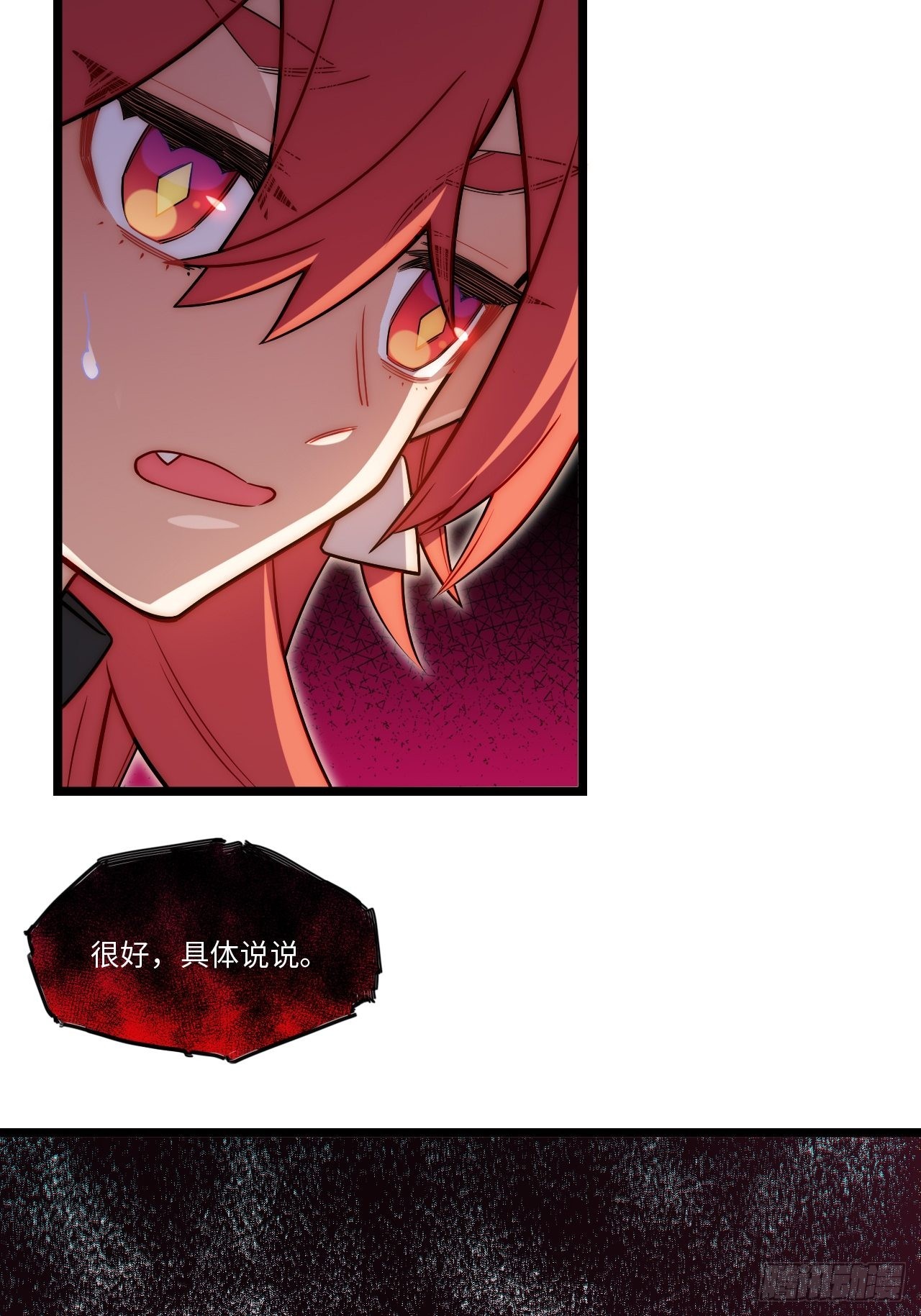 106.恶魔之主的委任25