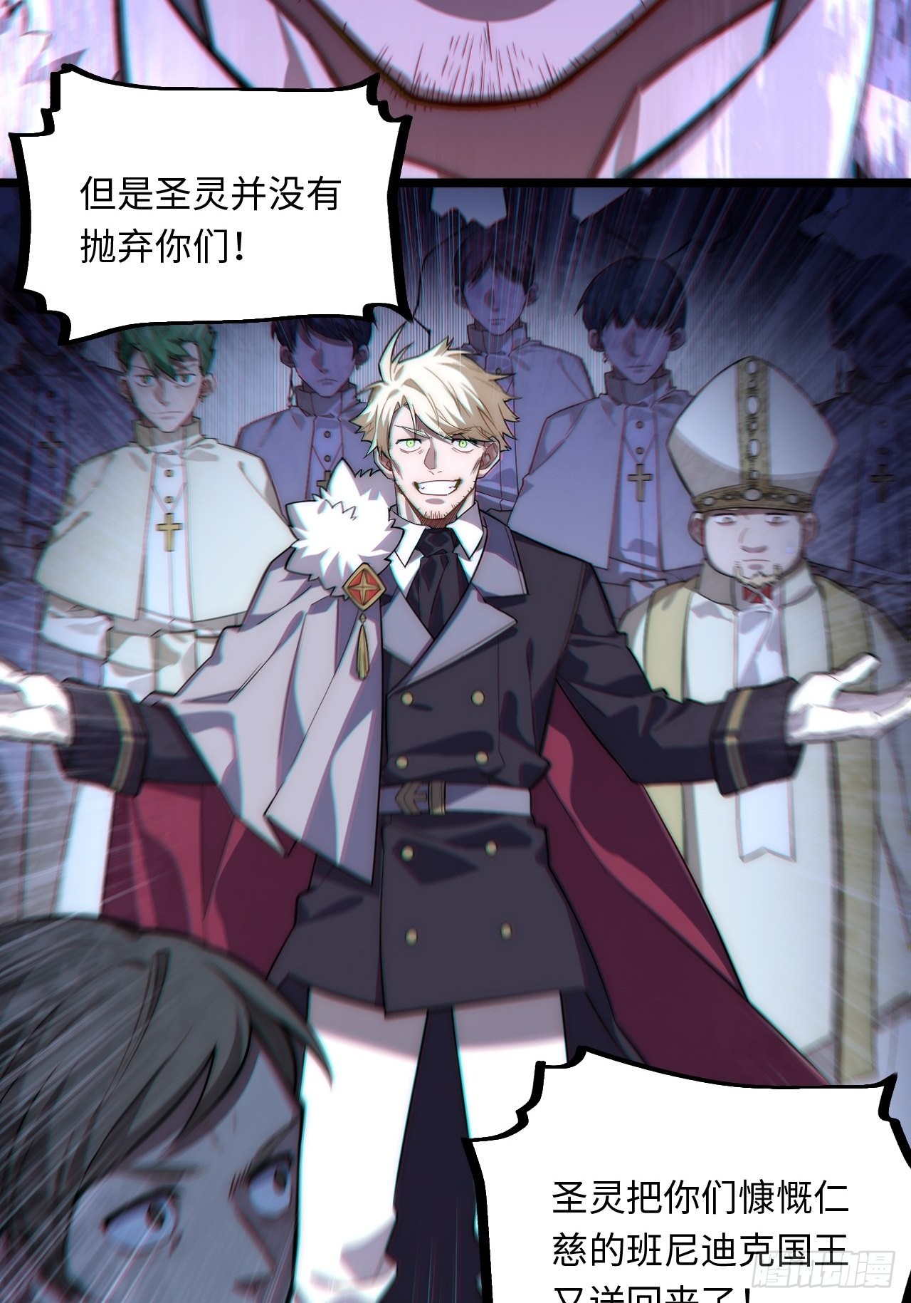 100.撤离狮王都6