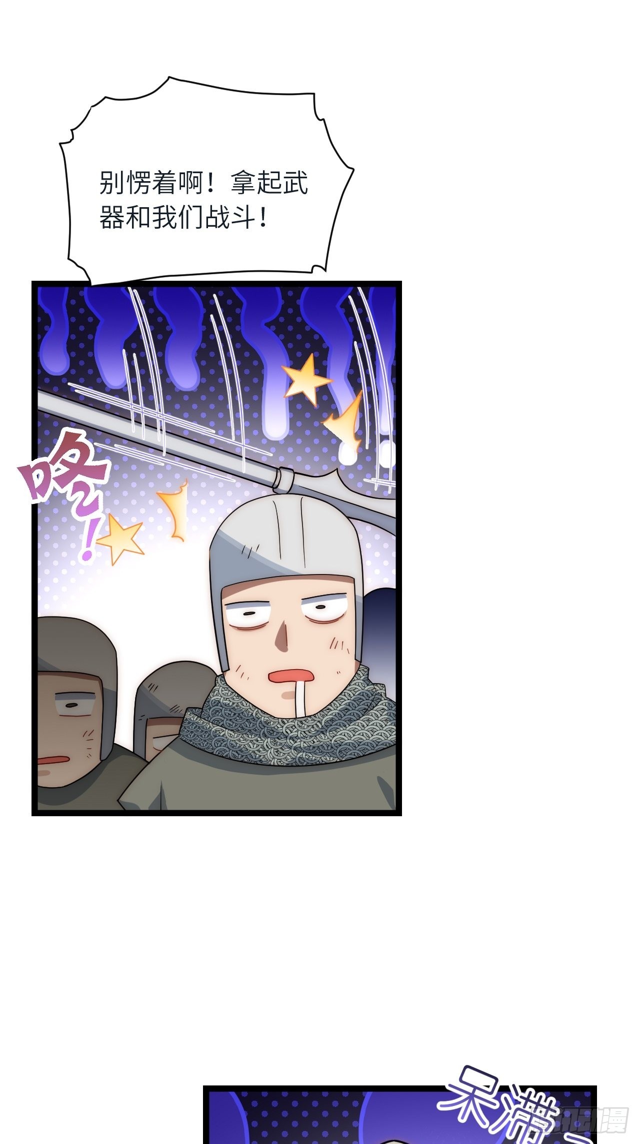 80.胜利的喜讯30