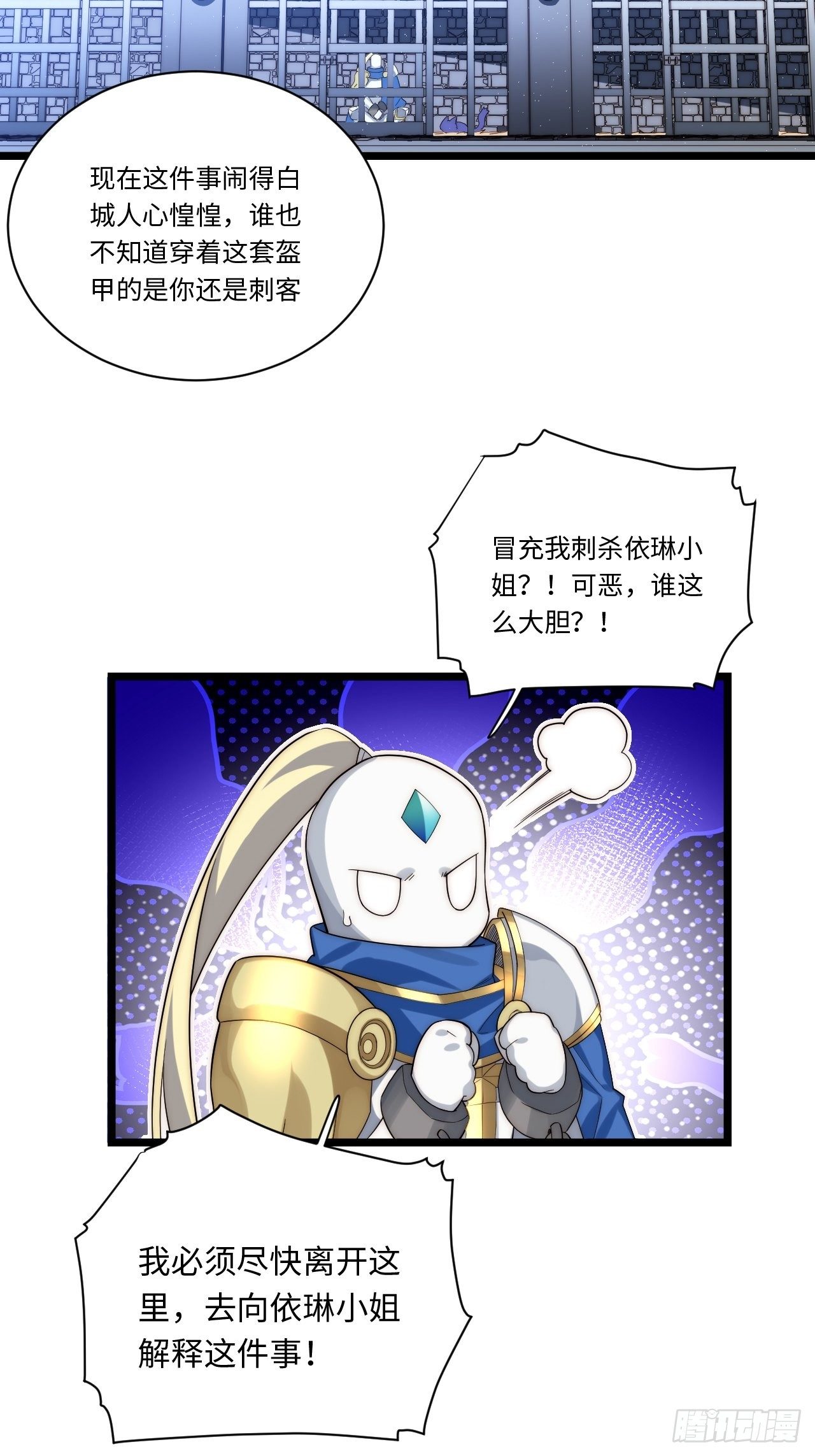 36.雪莱的开解5