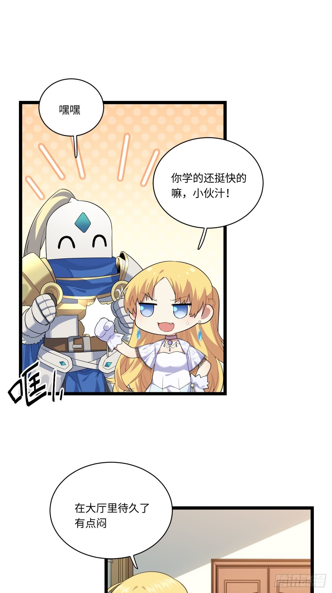17.圣疗术19