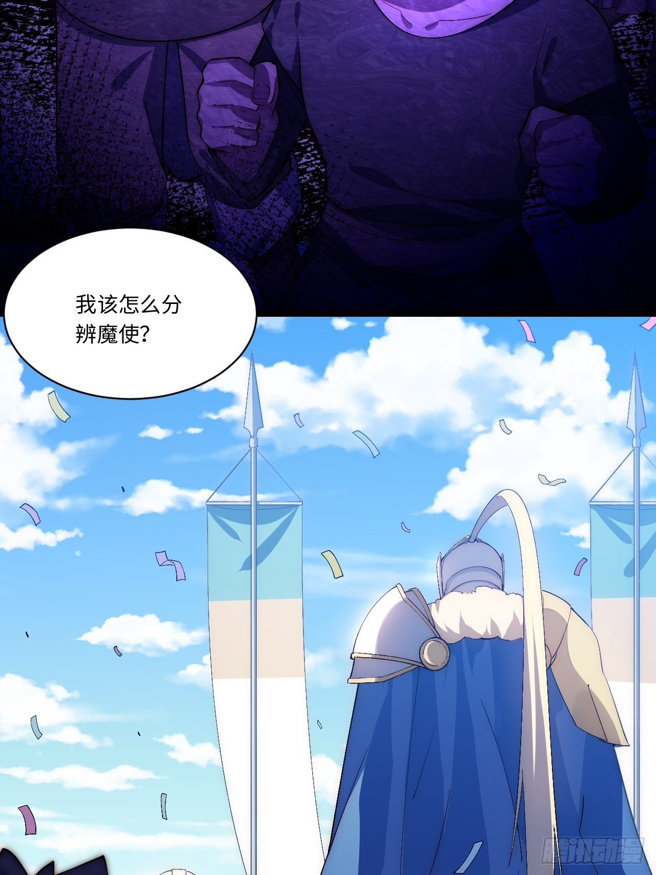 51.魔使16